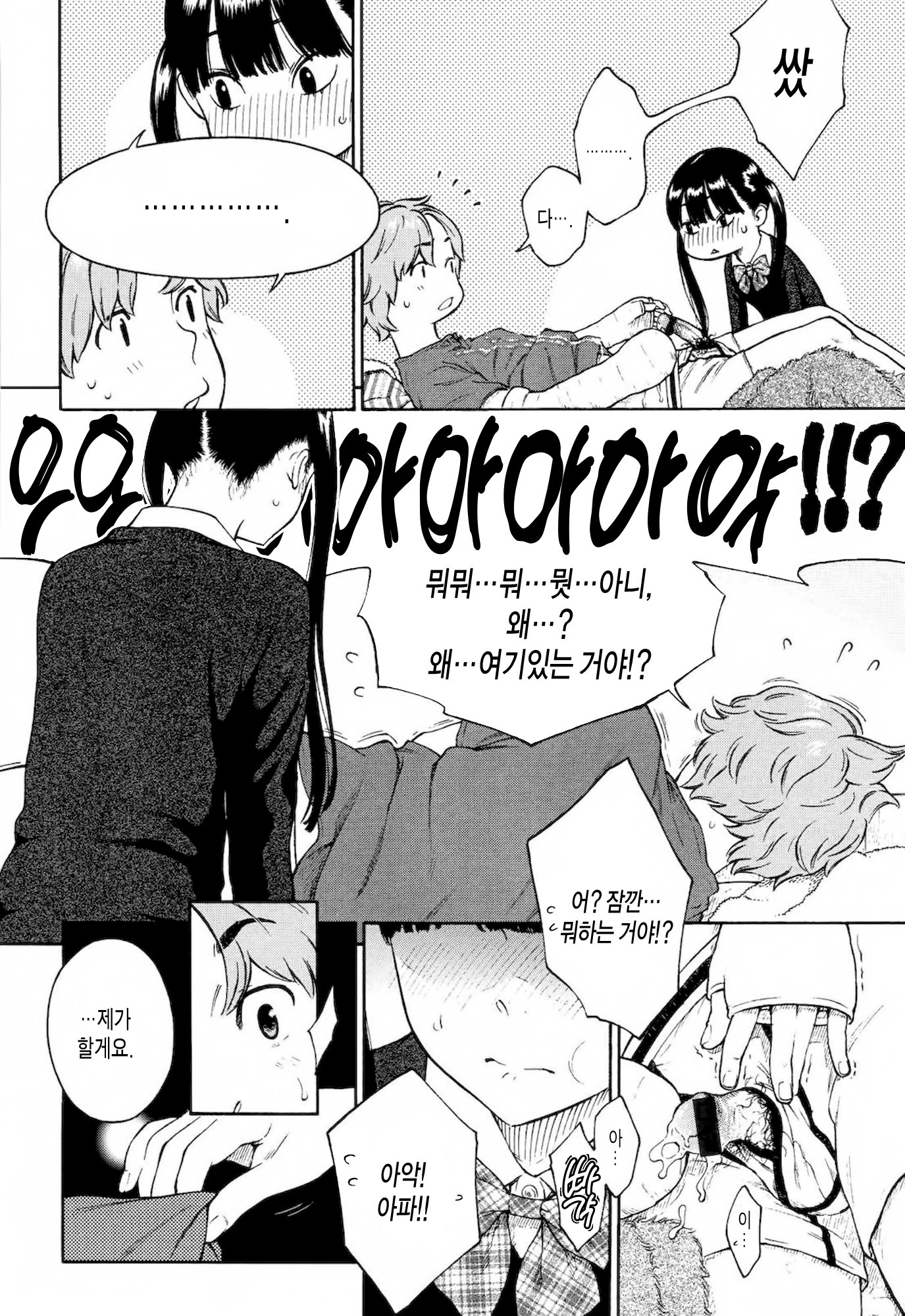 ホウカゴバニラ