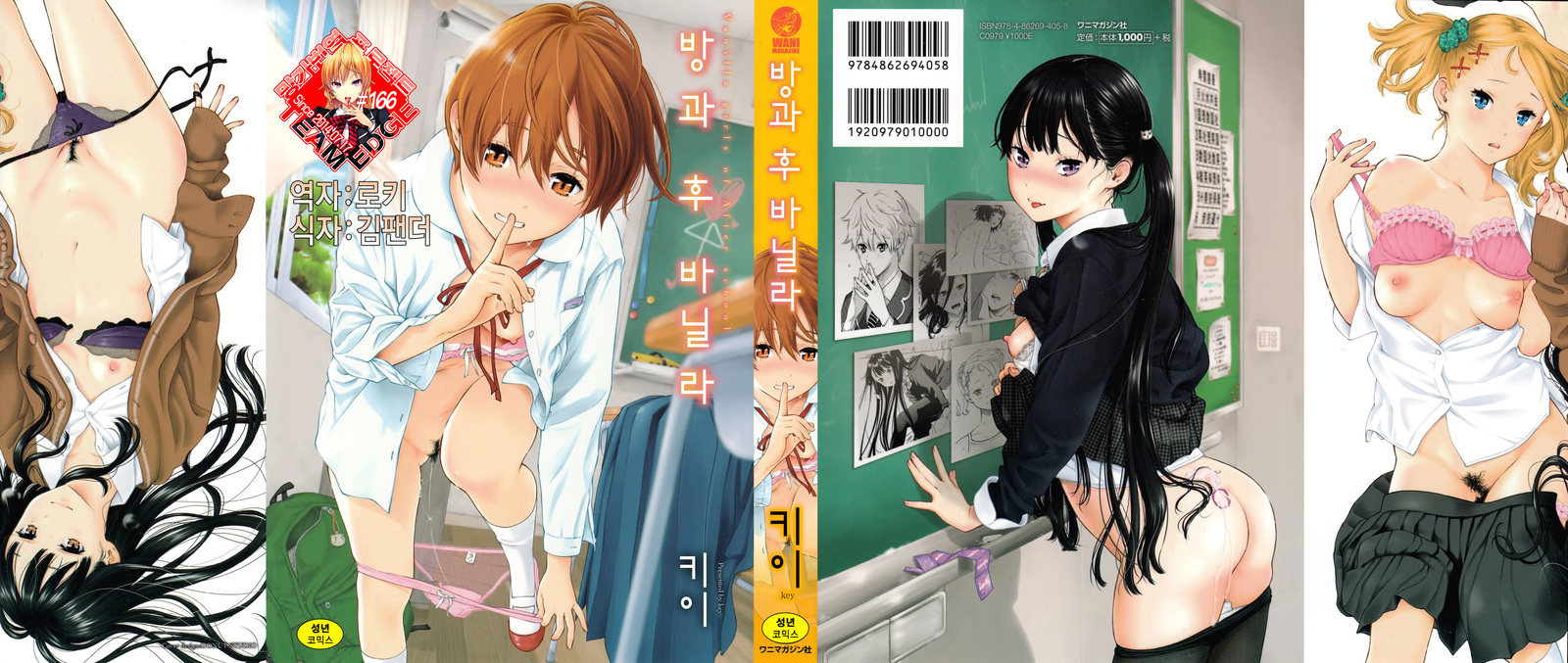 ホウカゴバニラ