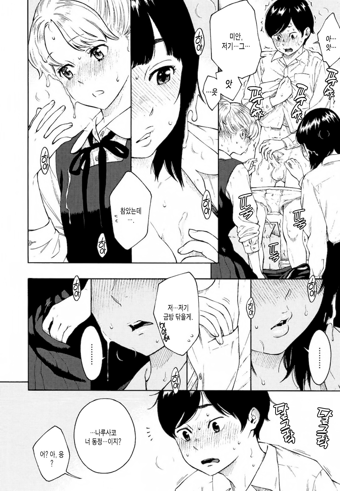 ホウカゴバニラ