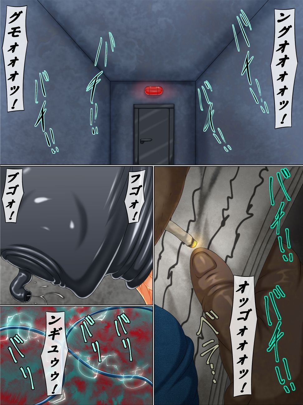 [べるがもっと] 拷問煉獄8前編 (ファイナルファンタジーVII)