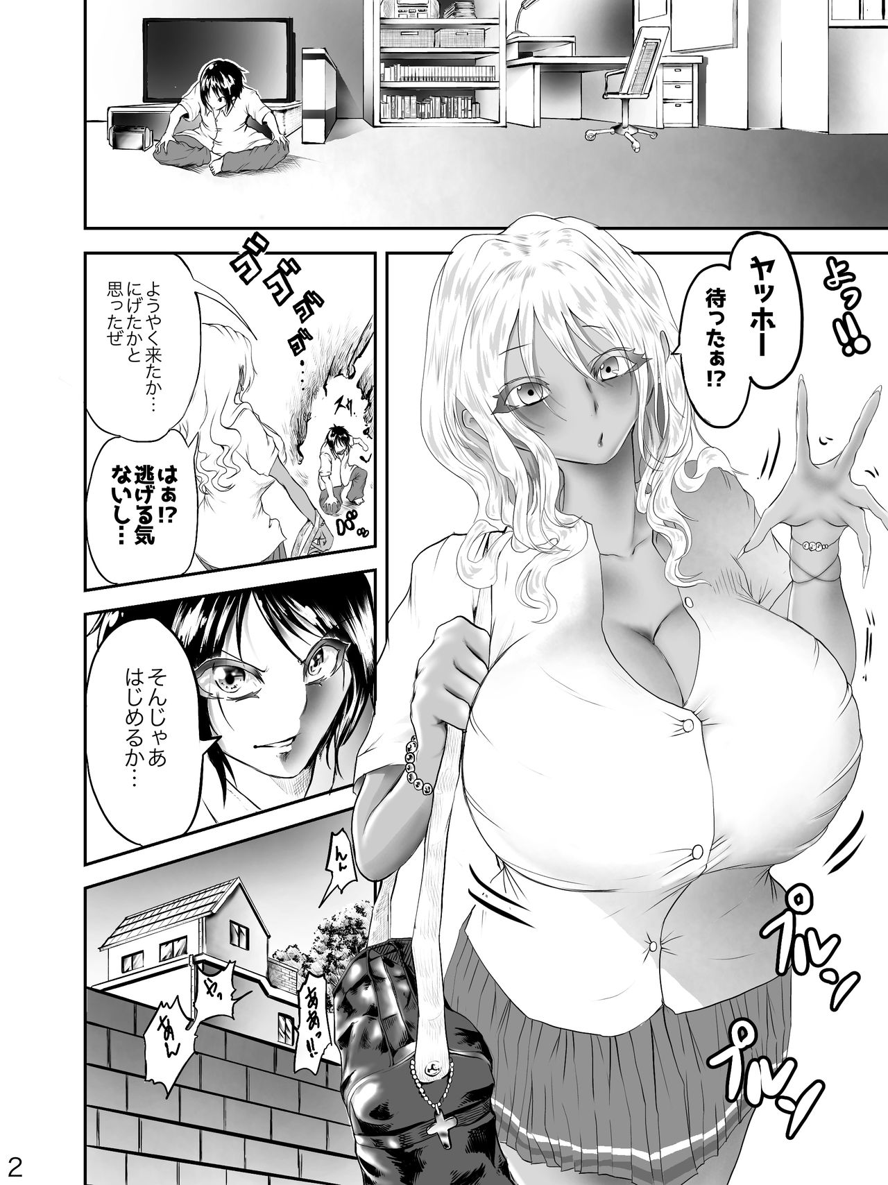 [エロカップ] パイギャル [DL版]