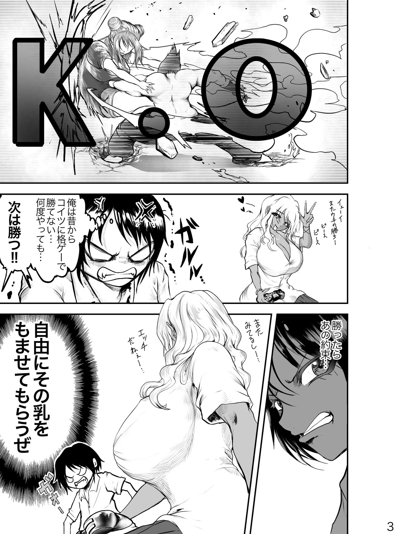 [エロカップ] パイギャル [DL版]