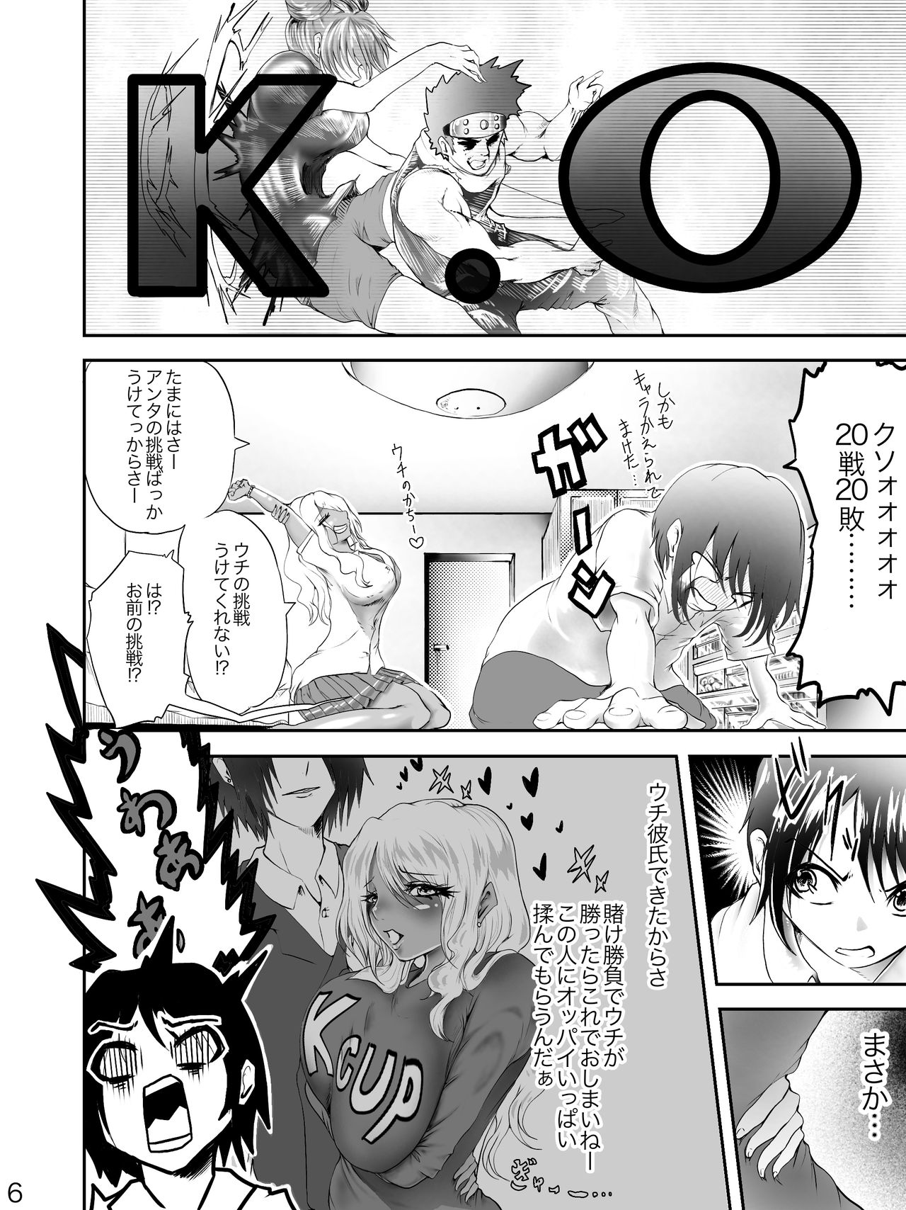 [エロカップ] パイギャル [DL版]