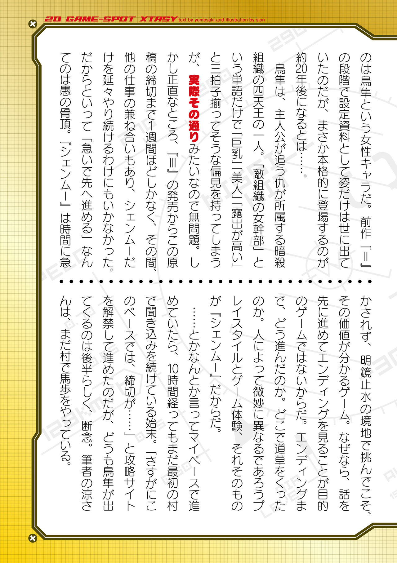 二次元ドリームマガジン 2019年12月号 Vol.109 [DL版] no text