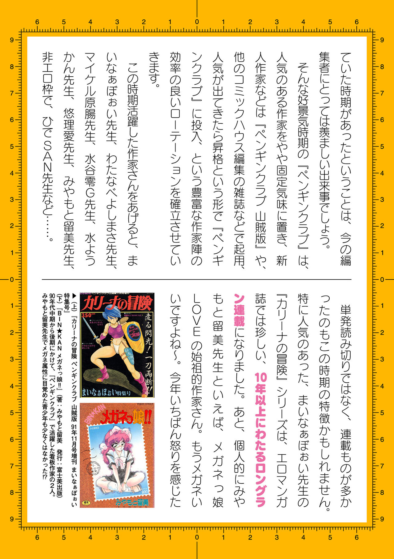 二次元ドリームマガジン 2019年12月号 Vol.109 [DL版] no text