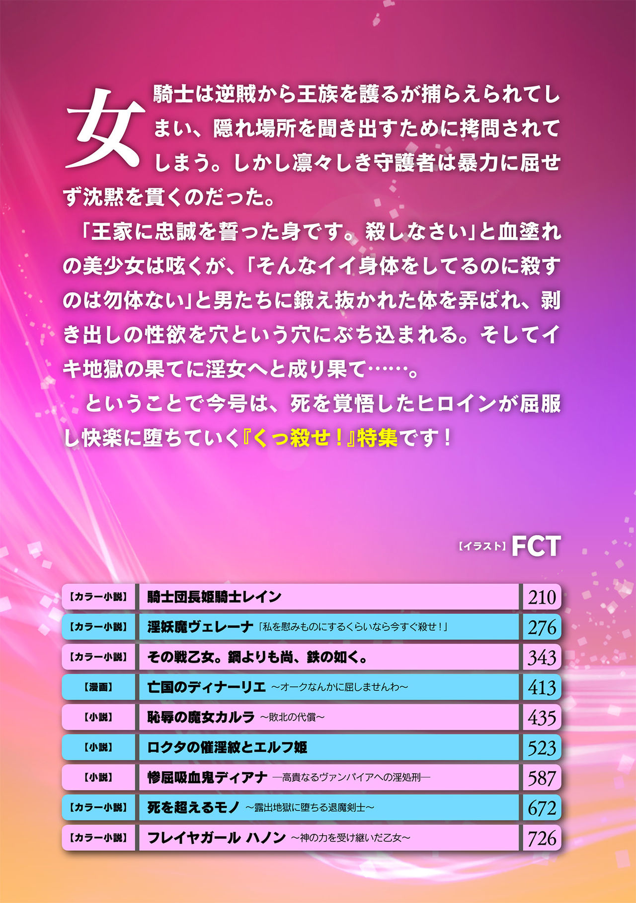 二次元ドリームマガジン 2019年12月号 Vol.109 [DL版] no text