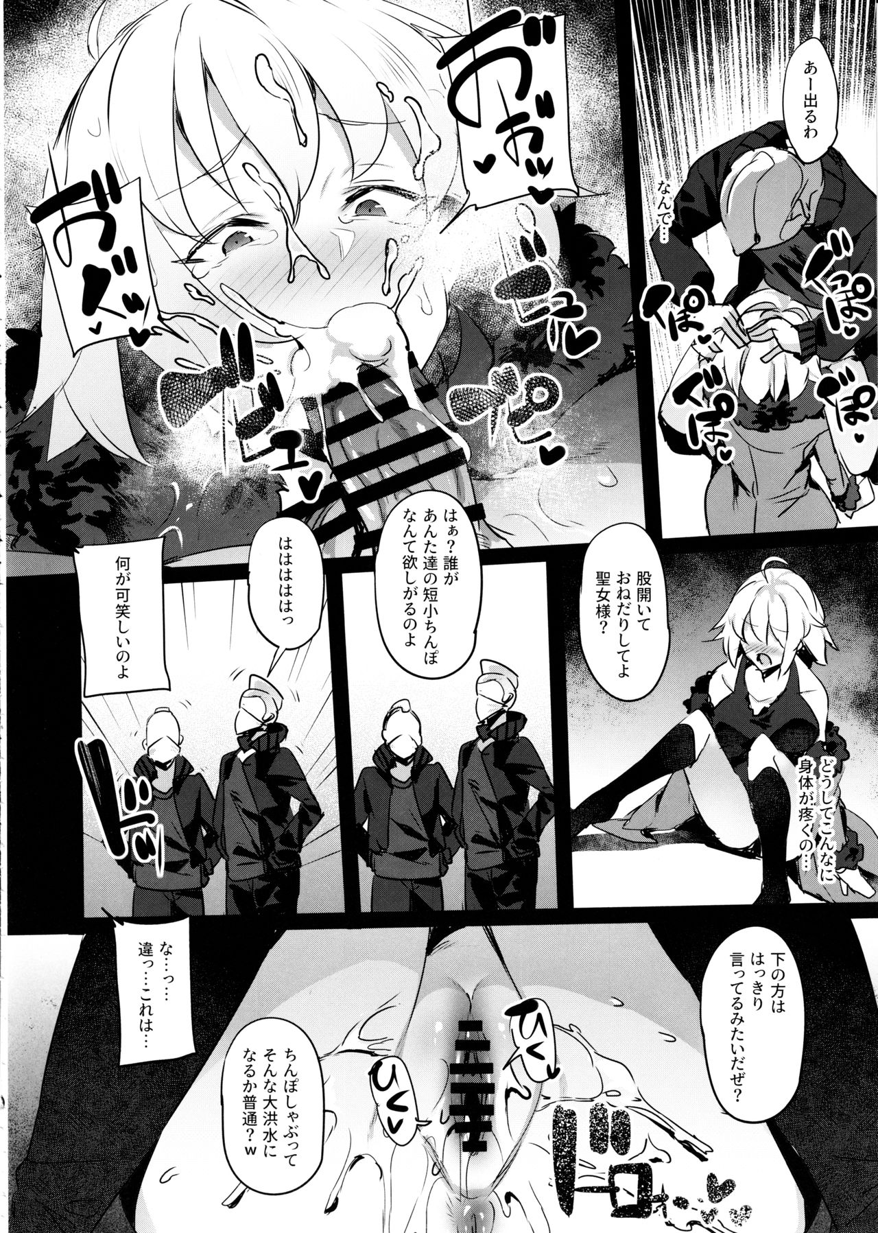 (C97) [F/T (ken)] メス豚アヴェンジャーJ豚ちゃん調教日記 (Fate/Grand Order)