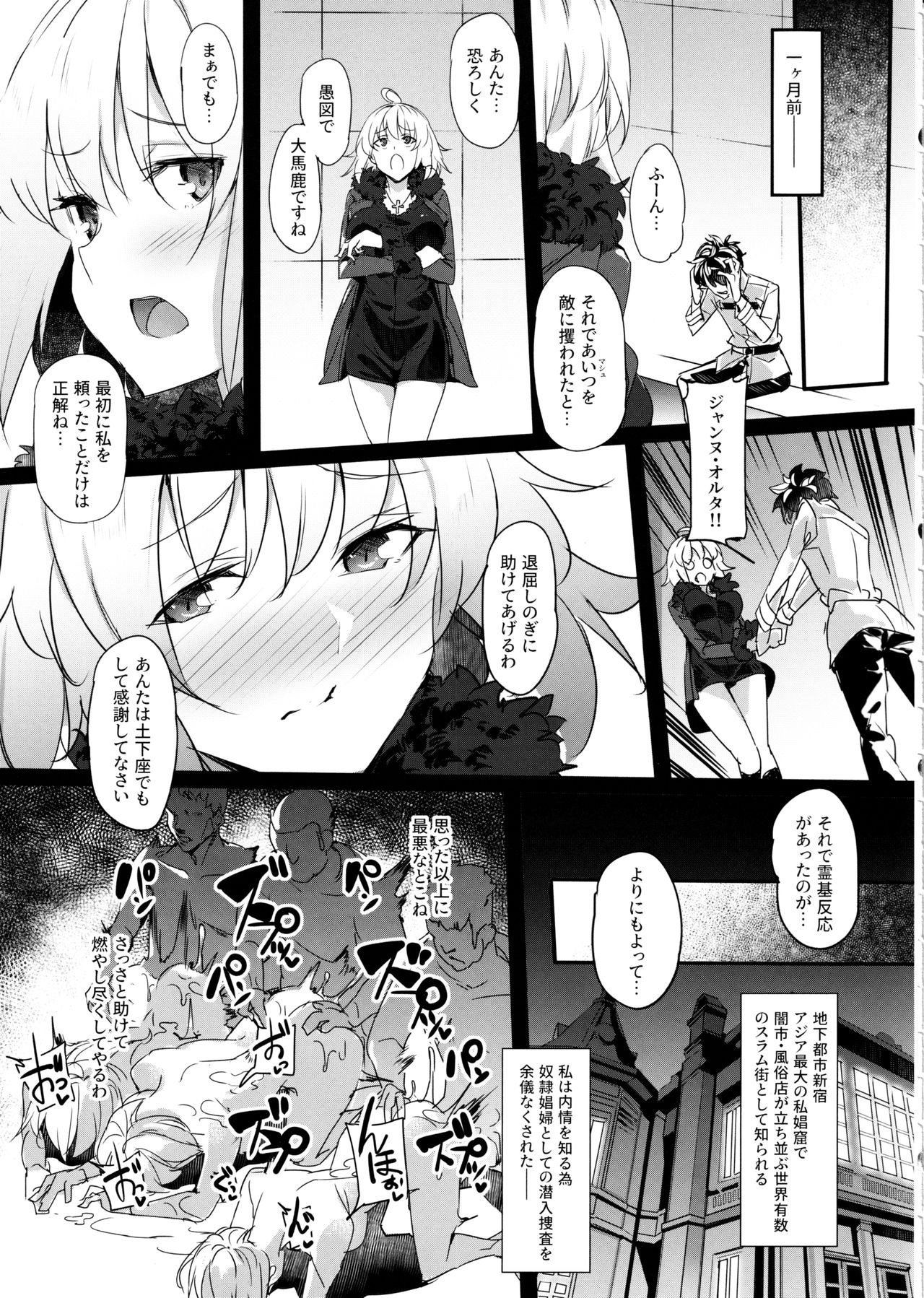 (C97) [F/T (ken)] メス豚アヴェンジャーJ豚ちゃん調教日記 (Fate/Grand Order)