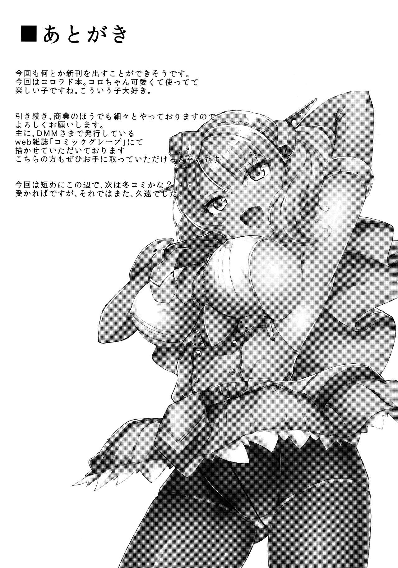 ラドラド