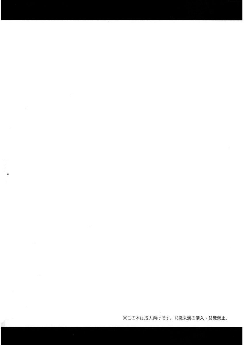 お嬢様はせめられたい お嬢様はせめられたい