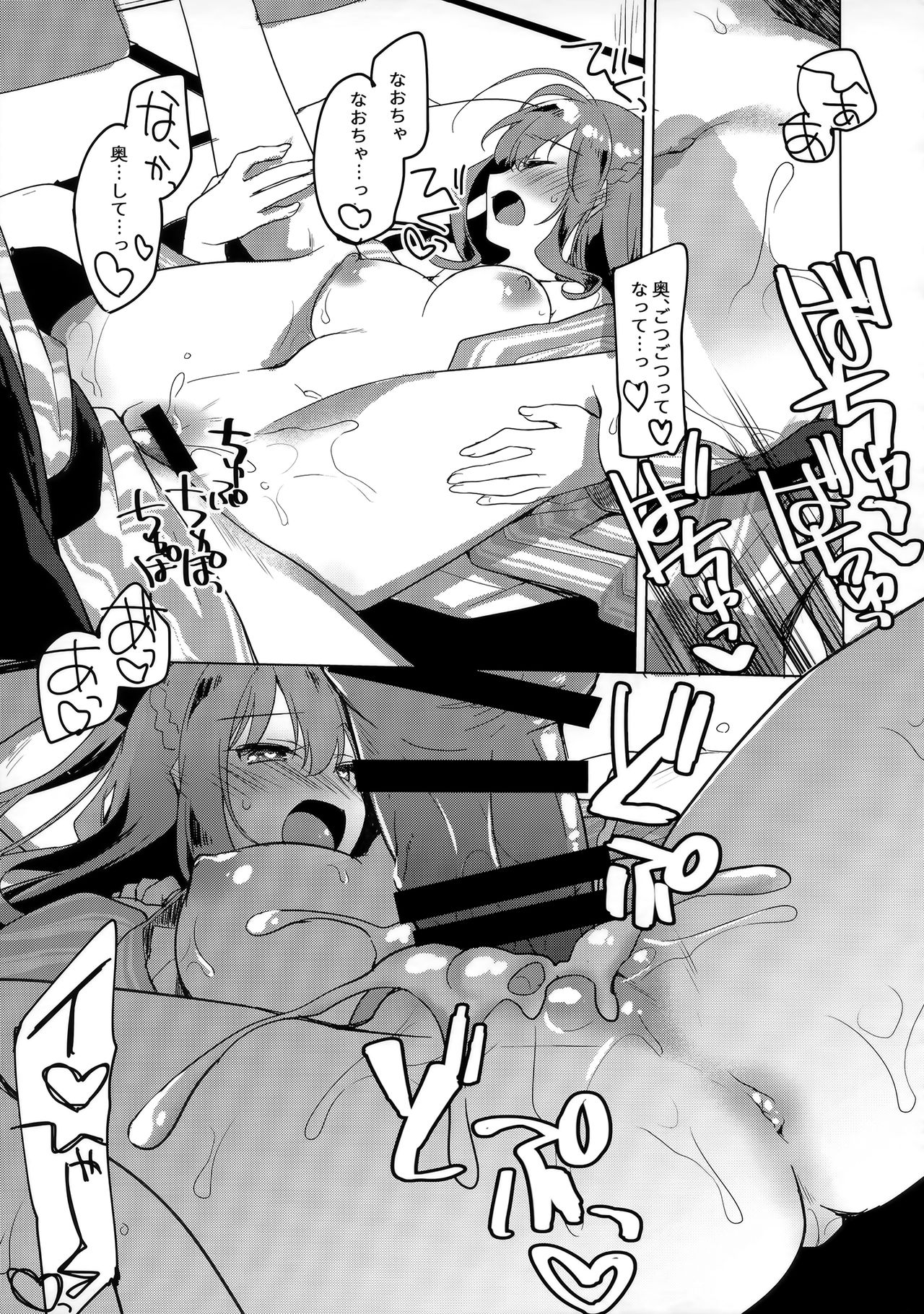 (C97) [FRAC (もとみやみつき)] メイビーアイラブユー 4