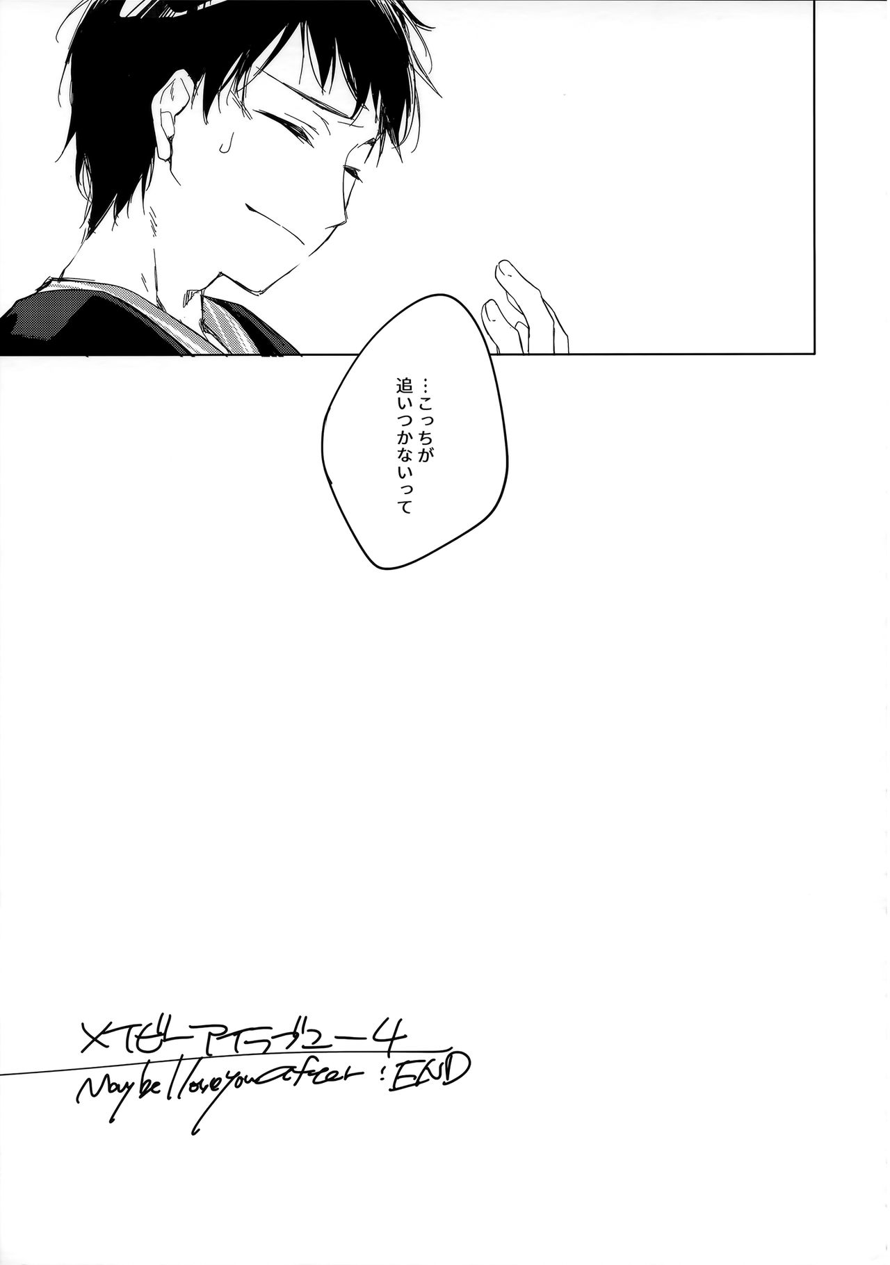 (C97) [FRAC (もとみやみつき)] メイビーアイラブユー 4