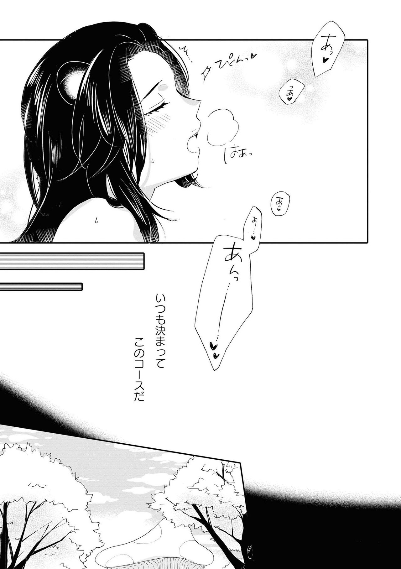 [アンソロジー] レズ風俗アンソロジー リピーター [DL版]