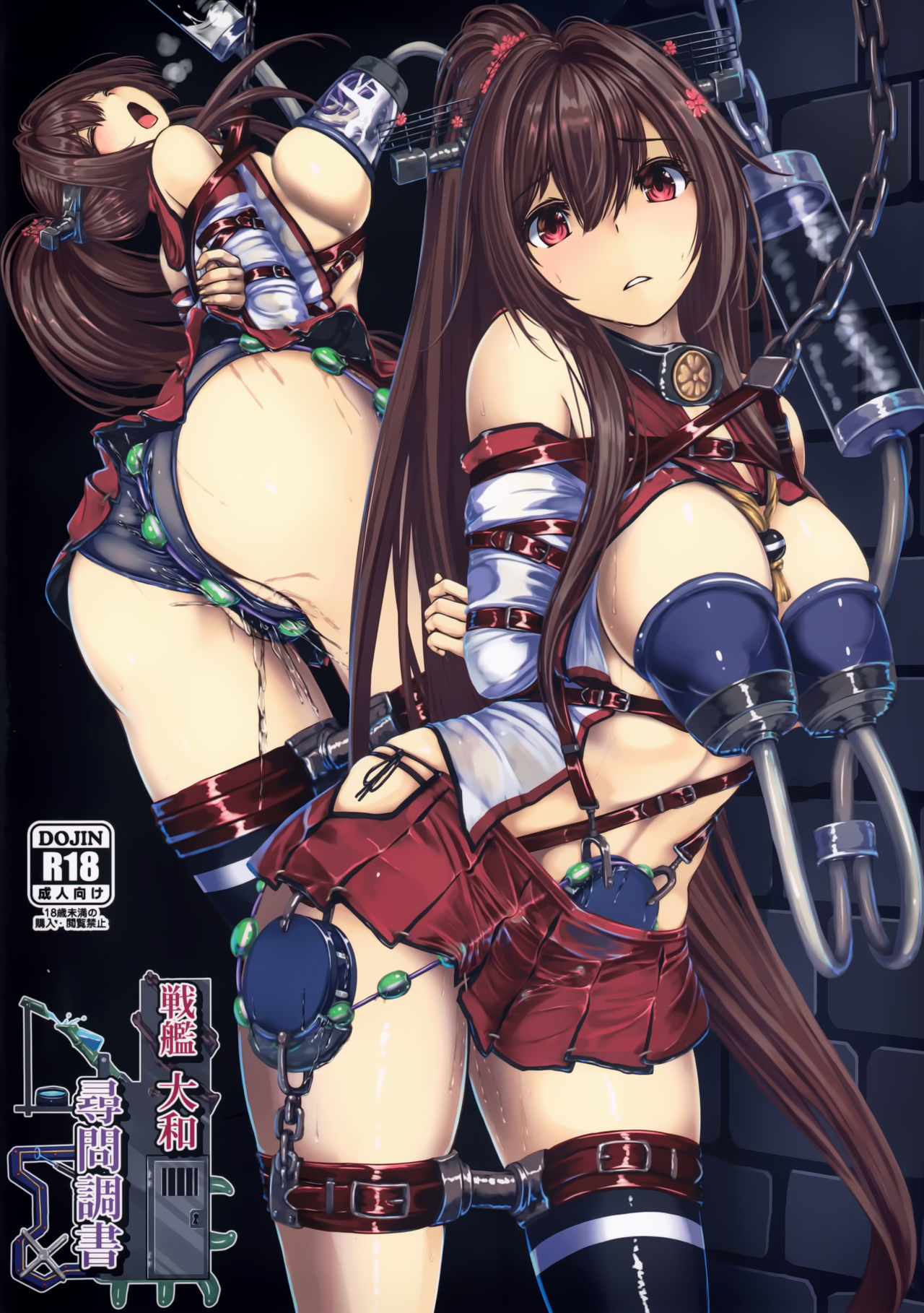 戦艦大和神門長書