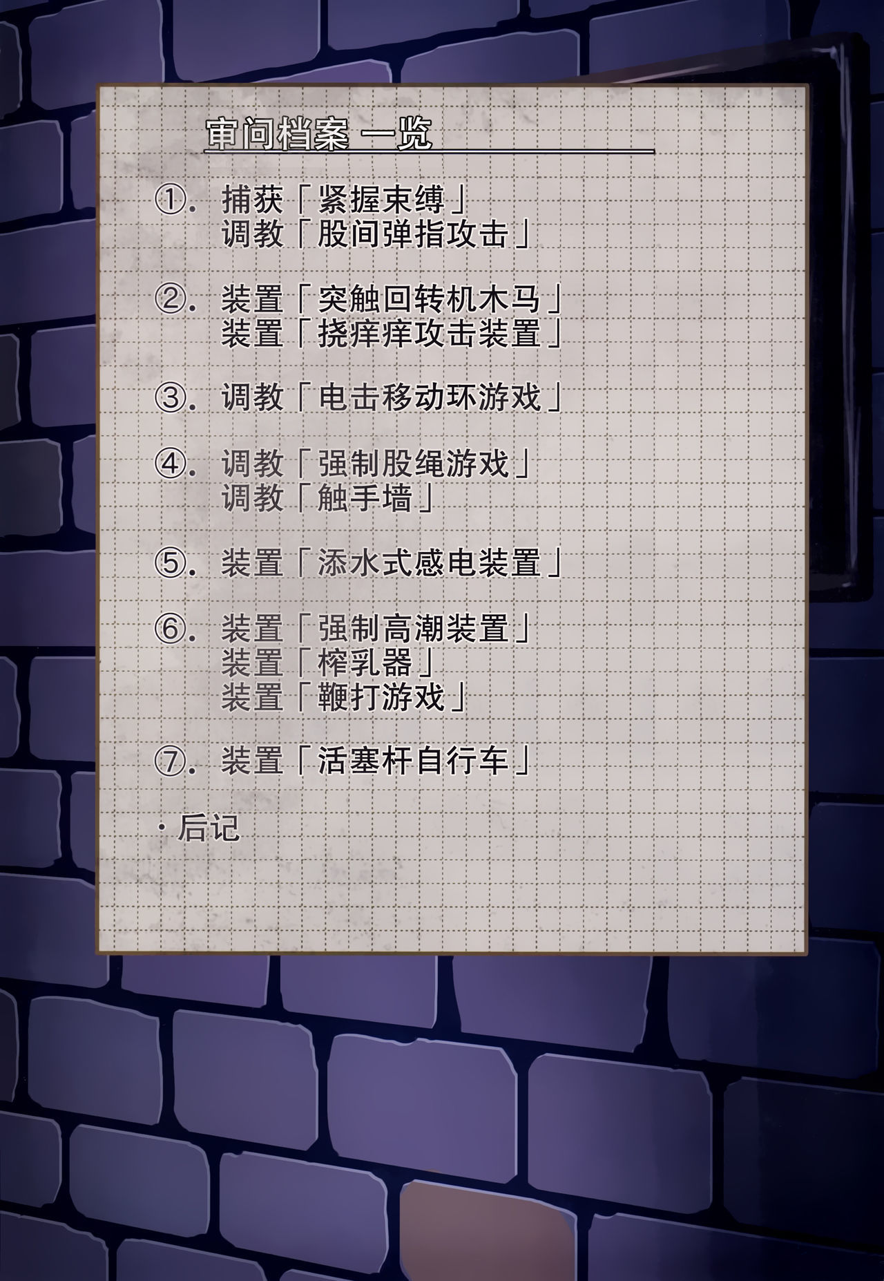 戦艦大和神門長書