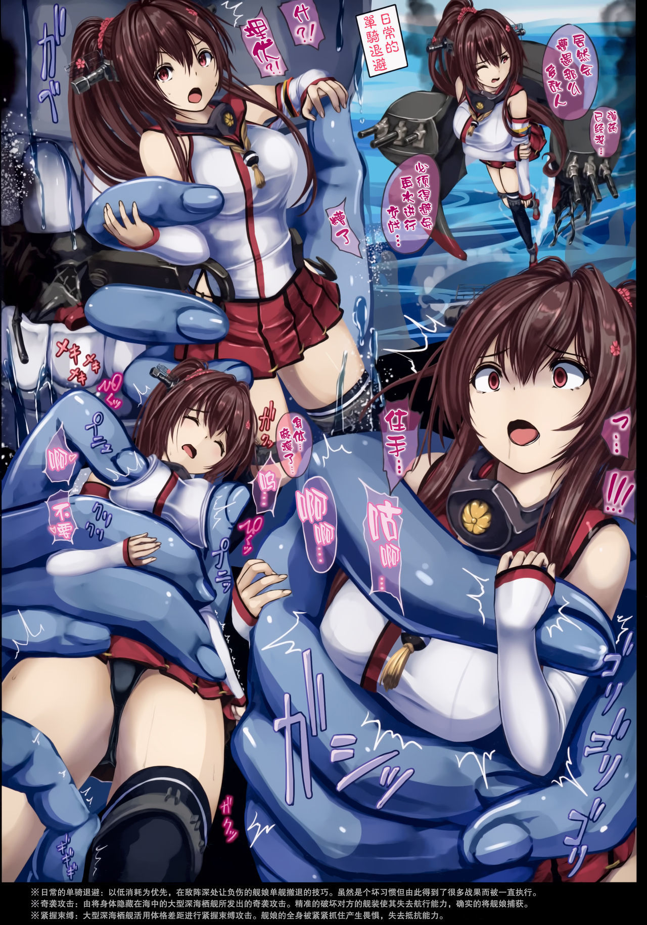 戦艦大和神門長書