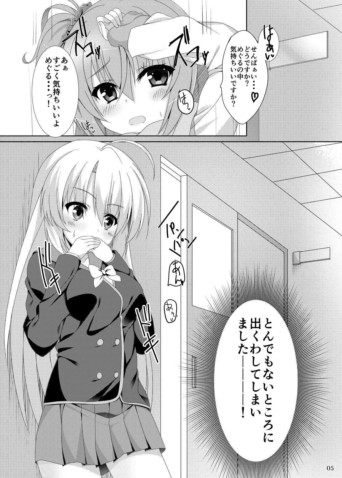 めぐるの大スキな先輩太刀。