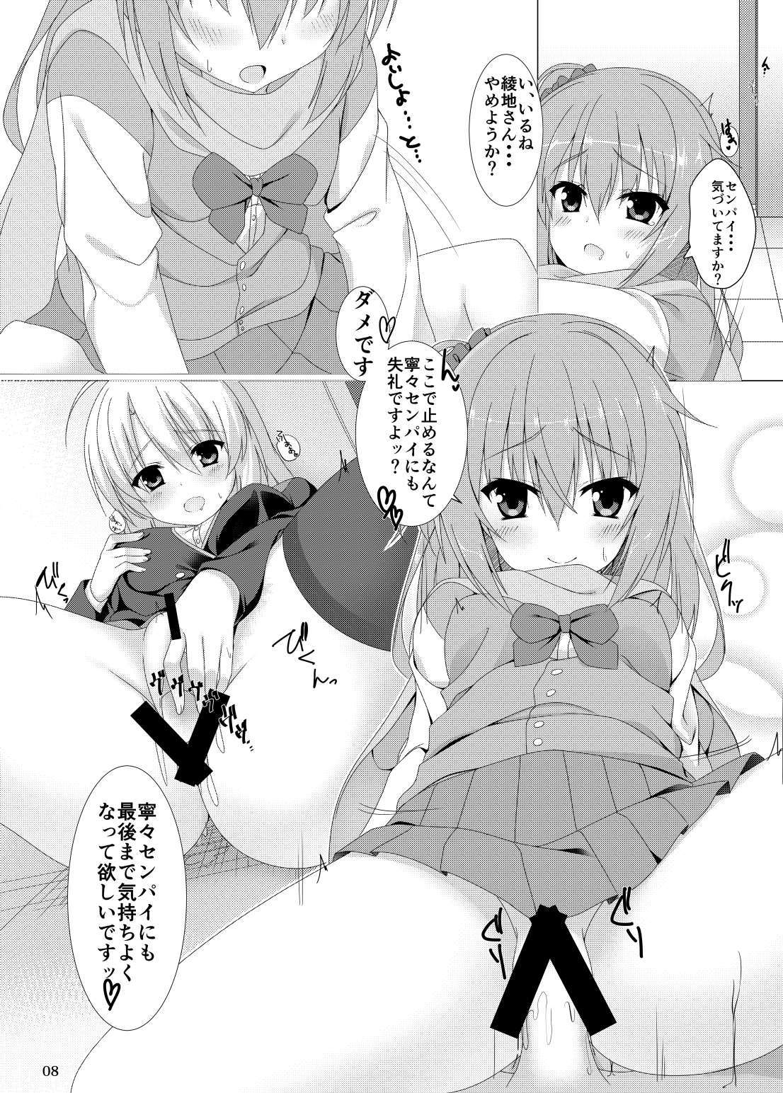 めぐるの大スキな先輩太刀。