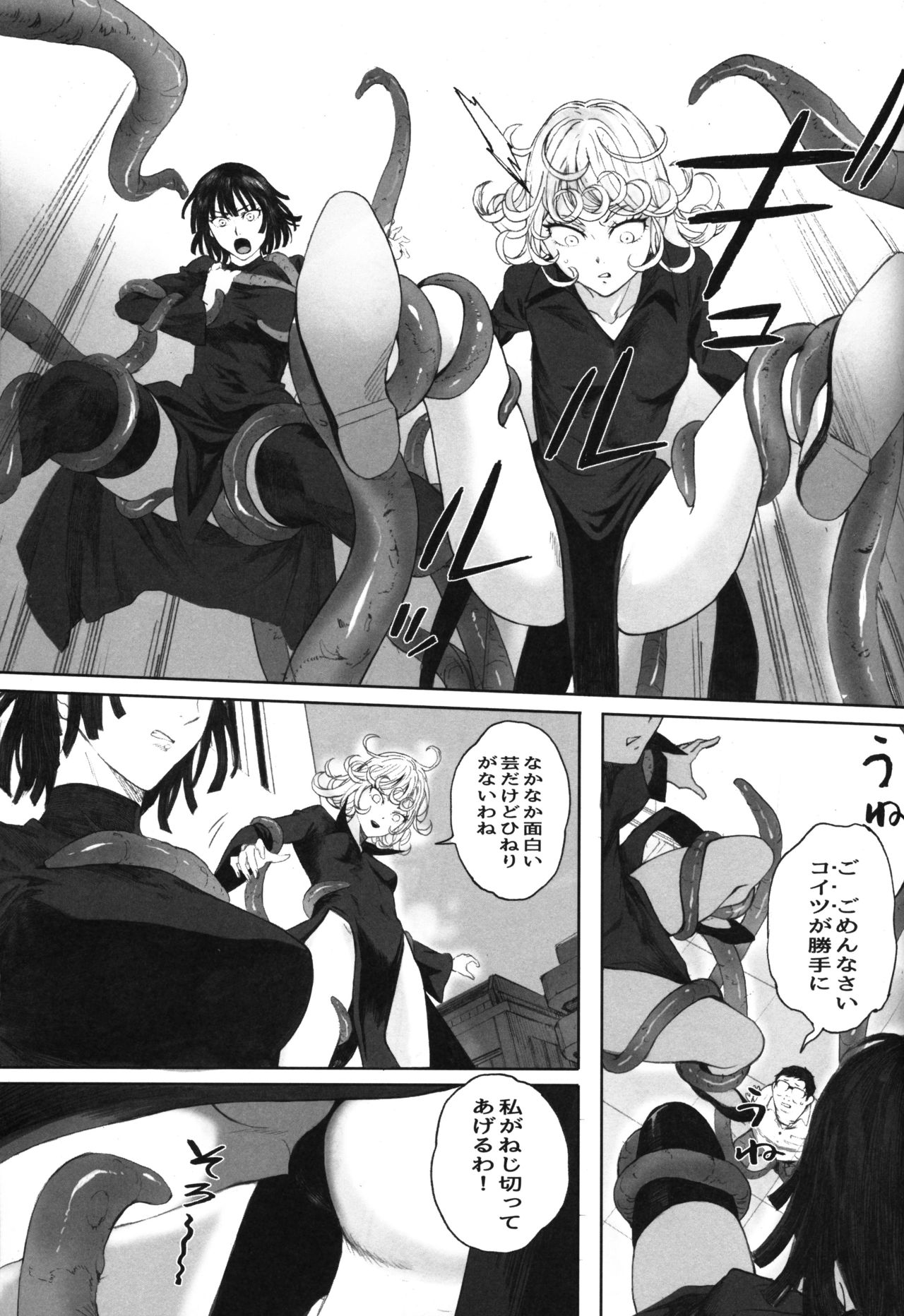 (C97) [関西オレンジ (荒井啓)] 一・撃・敗・北 (ワンパンマン)