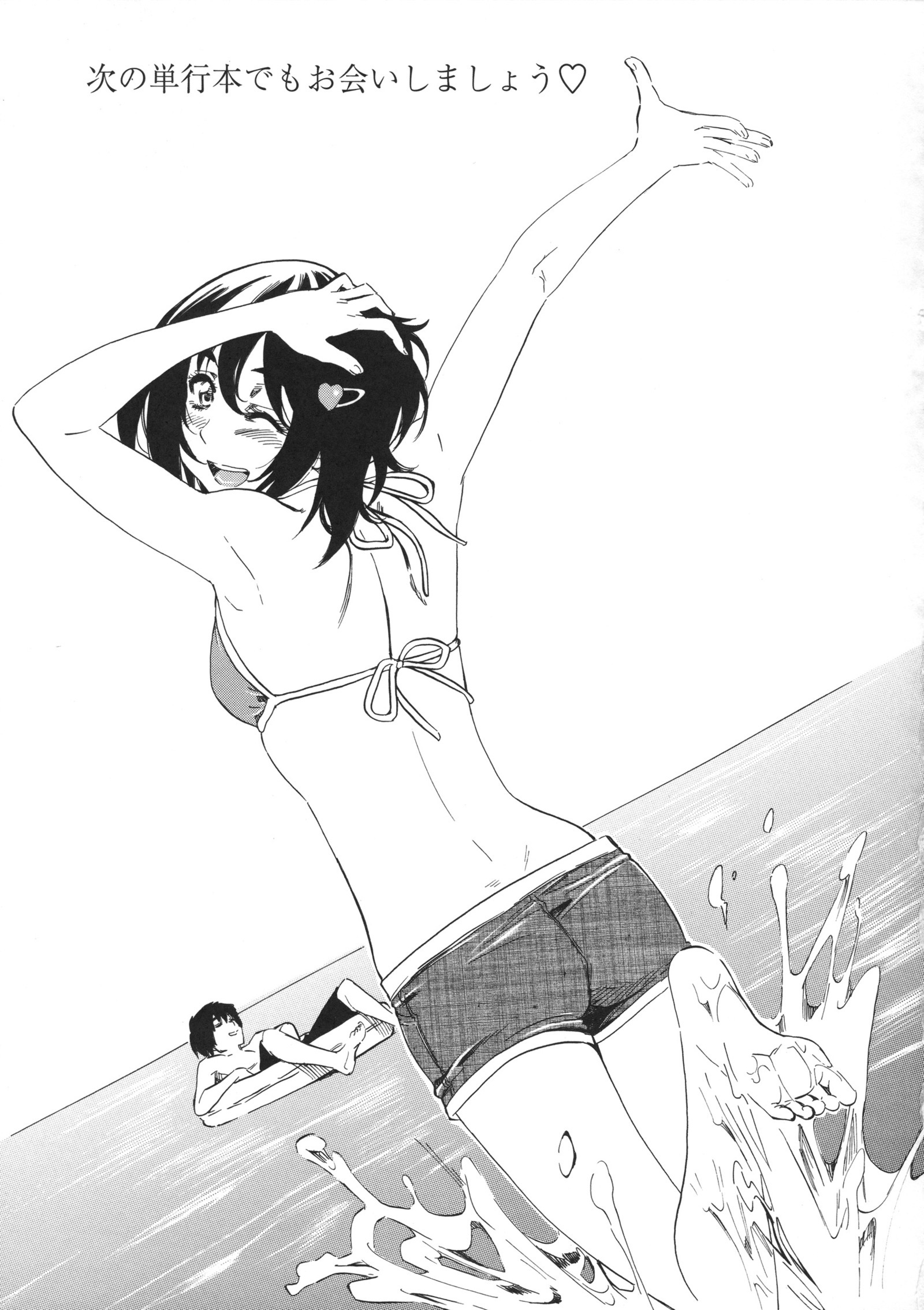 カノジョゾクセイ-キミゾク-