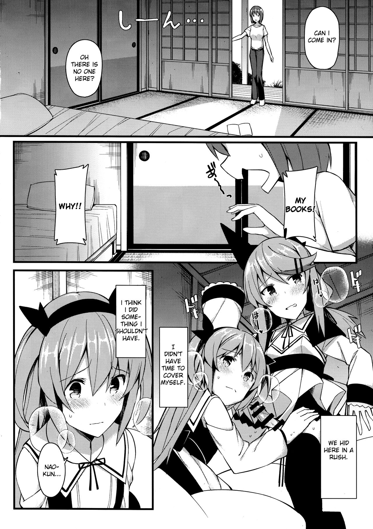 (C97) [H@BREAK (愛瀬郁人)] 声出しちゃバレちゃうから! [英訳]