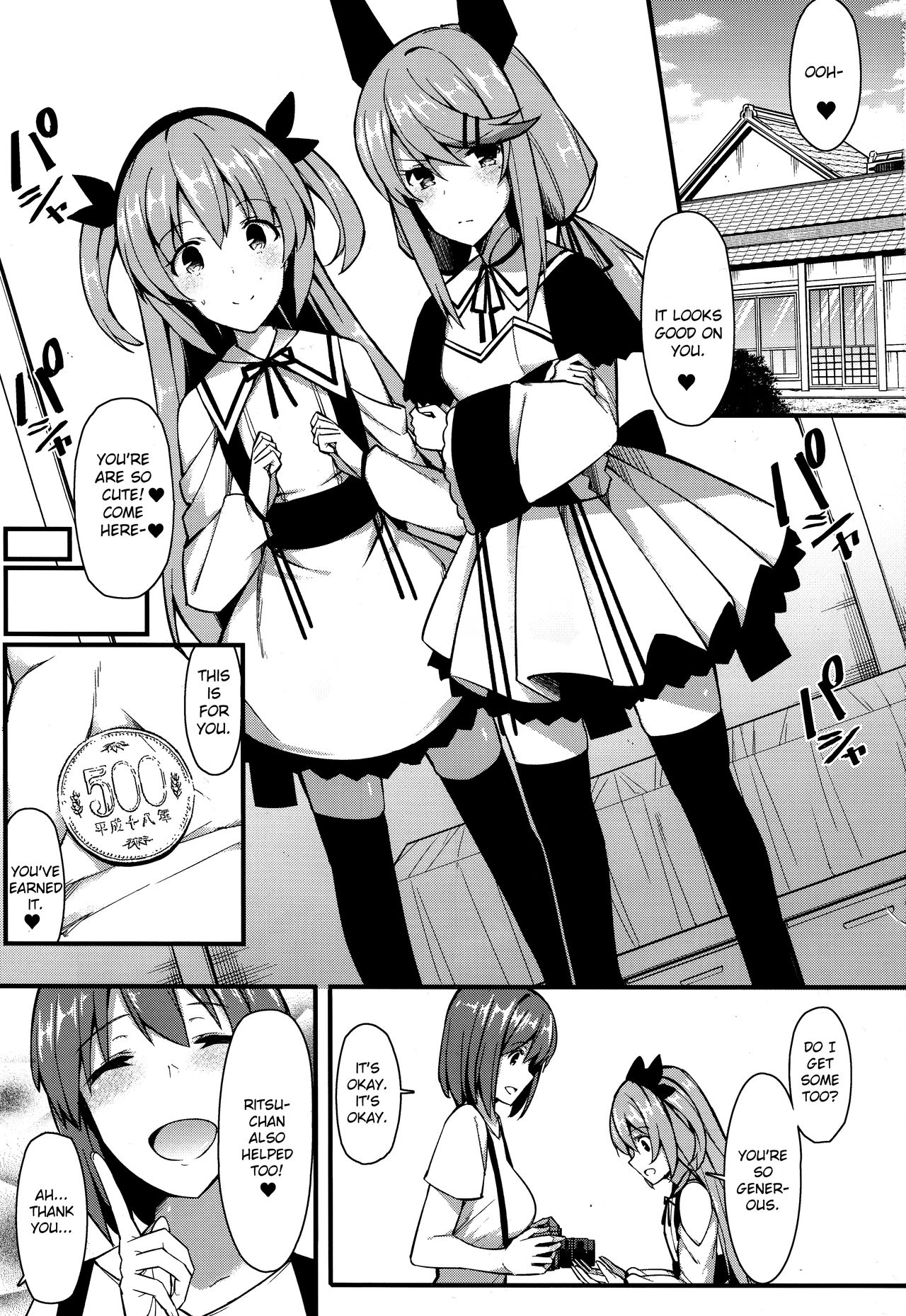 (C97) [H@BREAK (愛瀬郁人)] 声出しちゃバレちゃうから! [英訳]