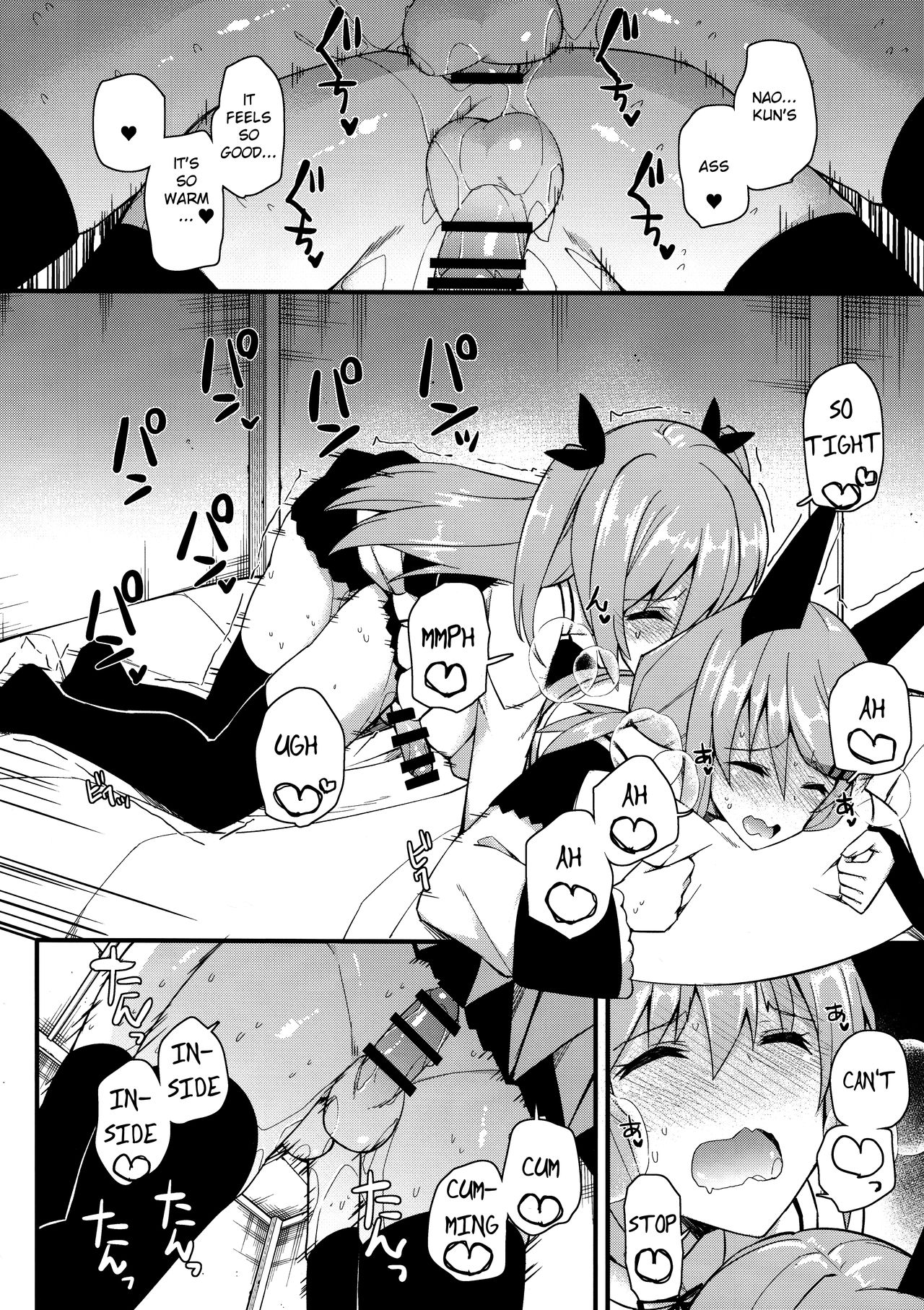 (C97) [H@BREAK (愛瀬郁人)] 声出しちゃバレちゃうから! [英訳]