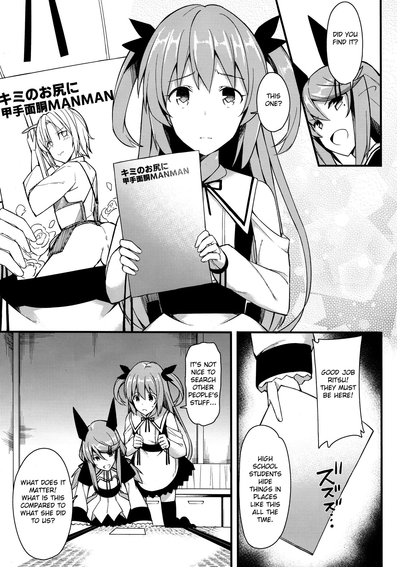 (C97) [H@BREAK (愛瀬郁人)] 声出しちゃバレちゃうから! [英訳]