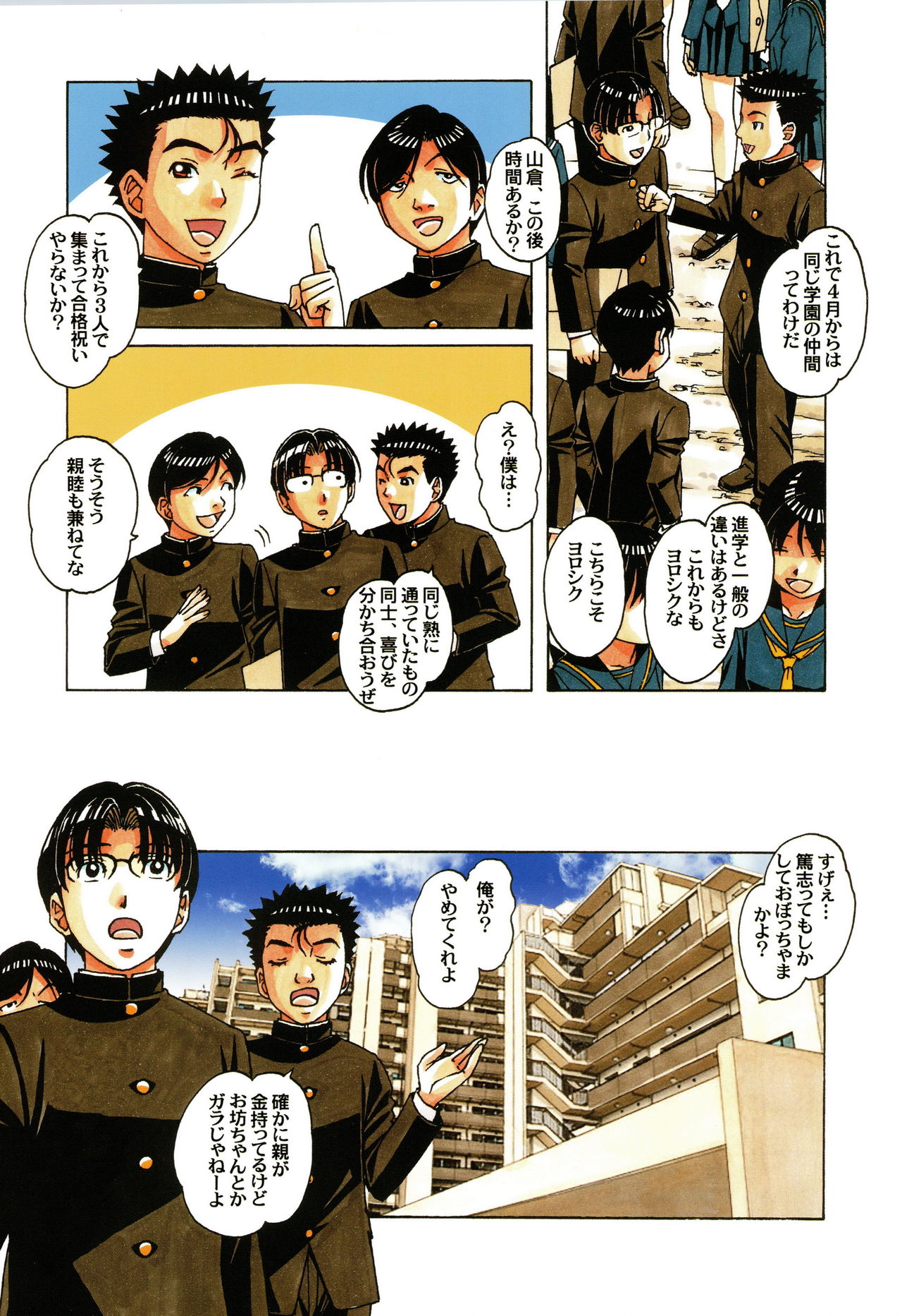 (C96) [大人の寓話 (山田太郎(仮名))] 家政婦物語 1