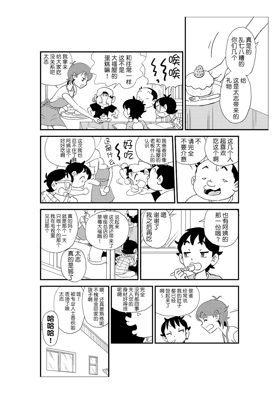 フトシ