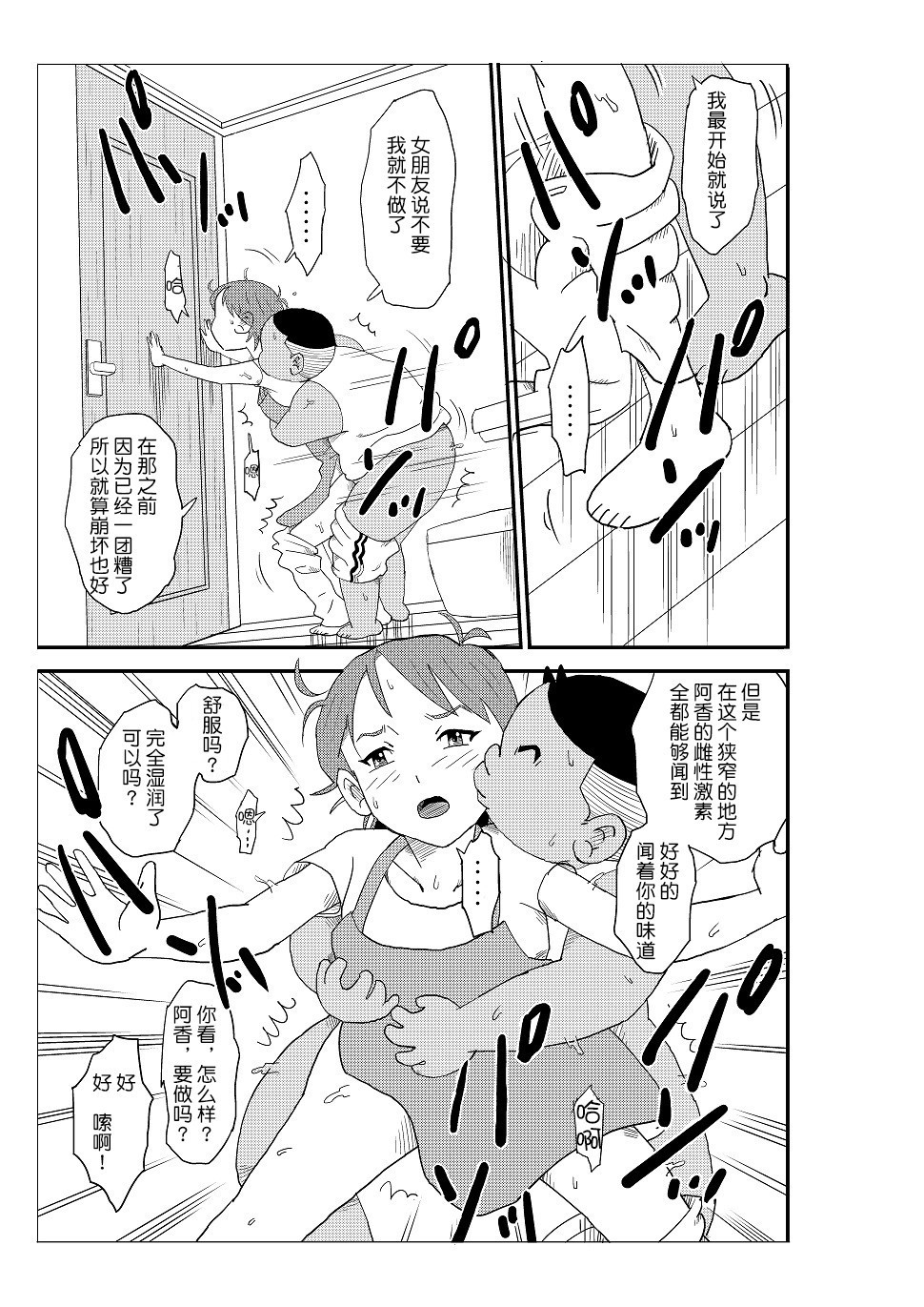 フトシ