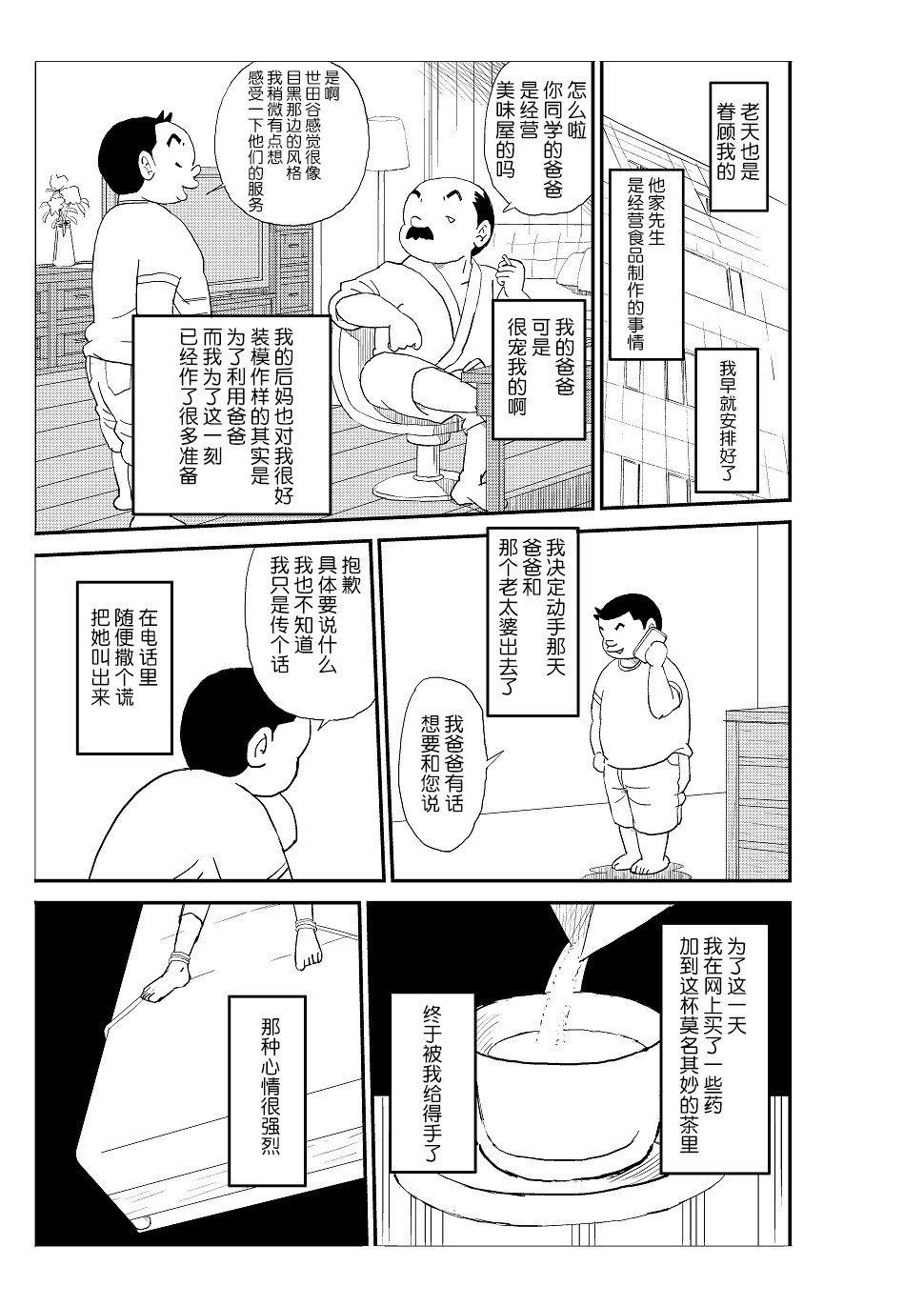 フトシ