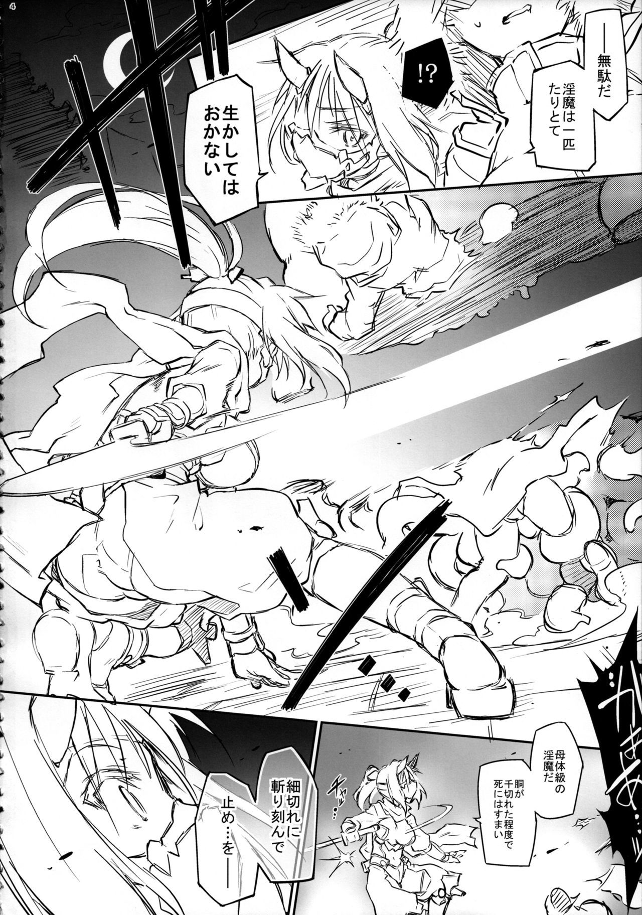 とうまの小豆はあきらめない