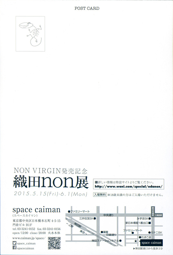 [織田non] NON VIRGIN [中国翻訳]