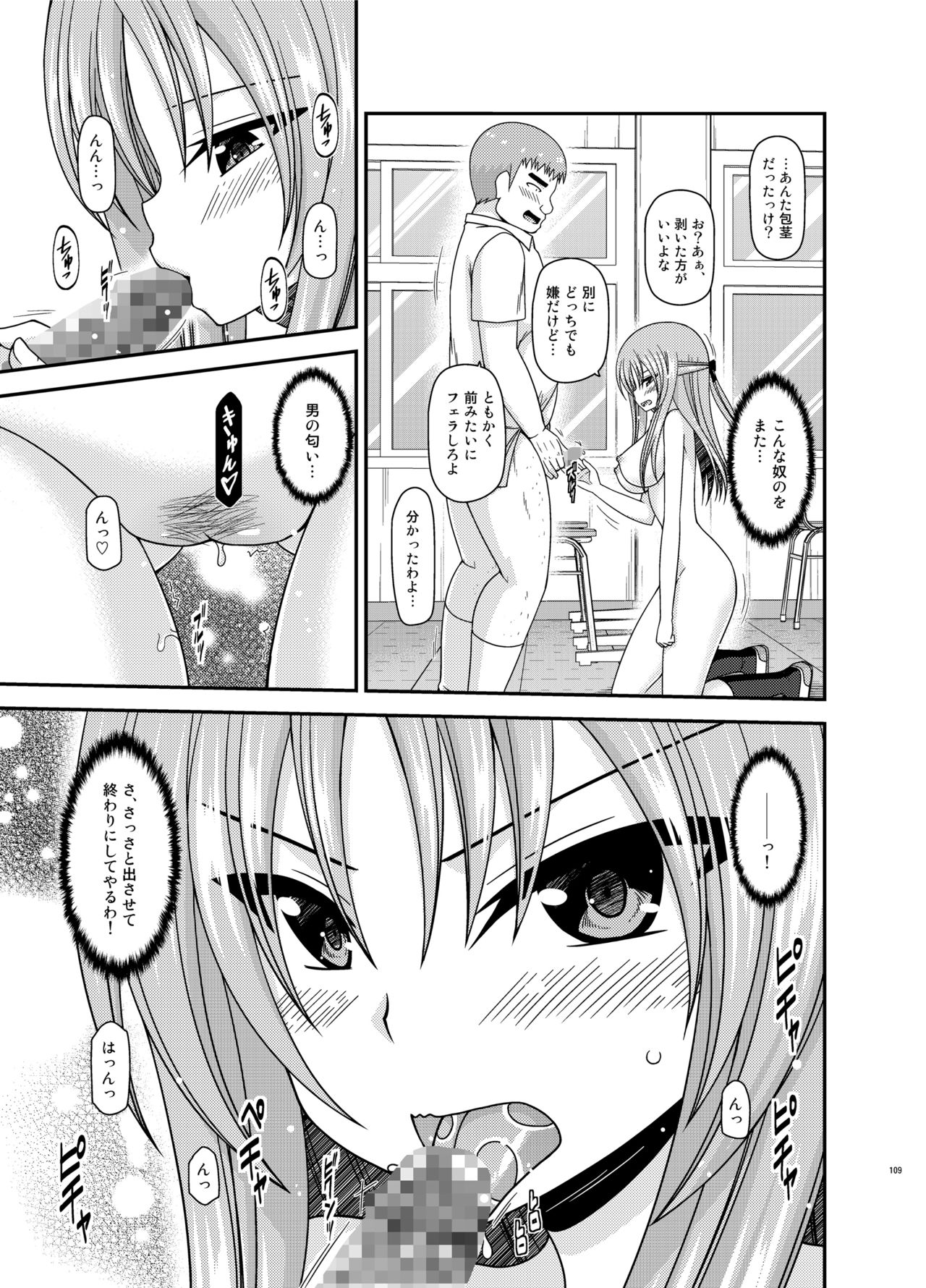 [valssu (茶琉)] 露出少女遊戯姦プラス [DL版]