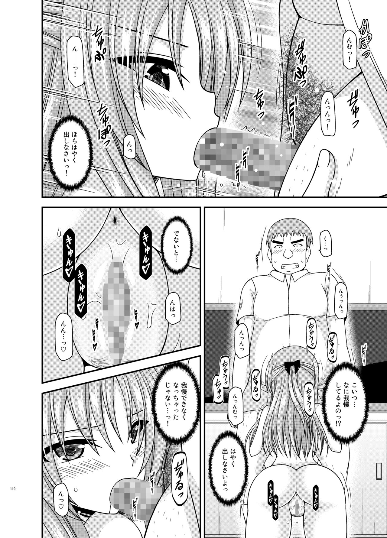 [valssu (茶琉)] 露出少女遊戯姦プラス [DL版]