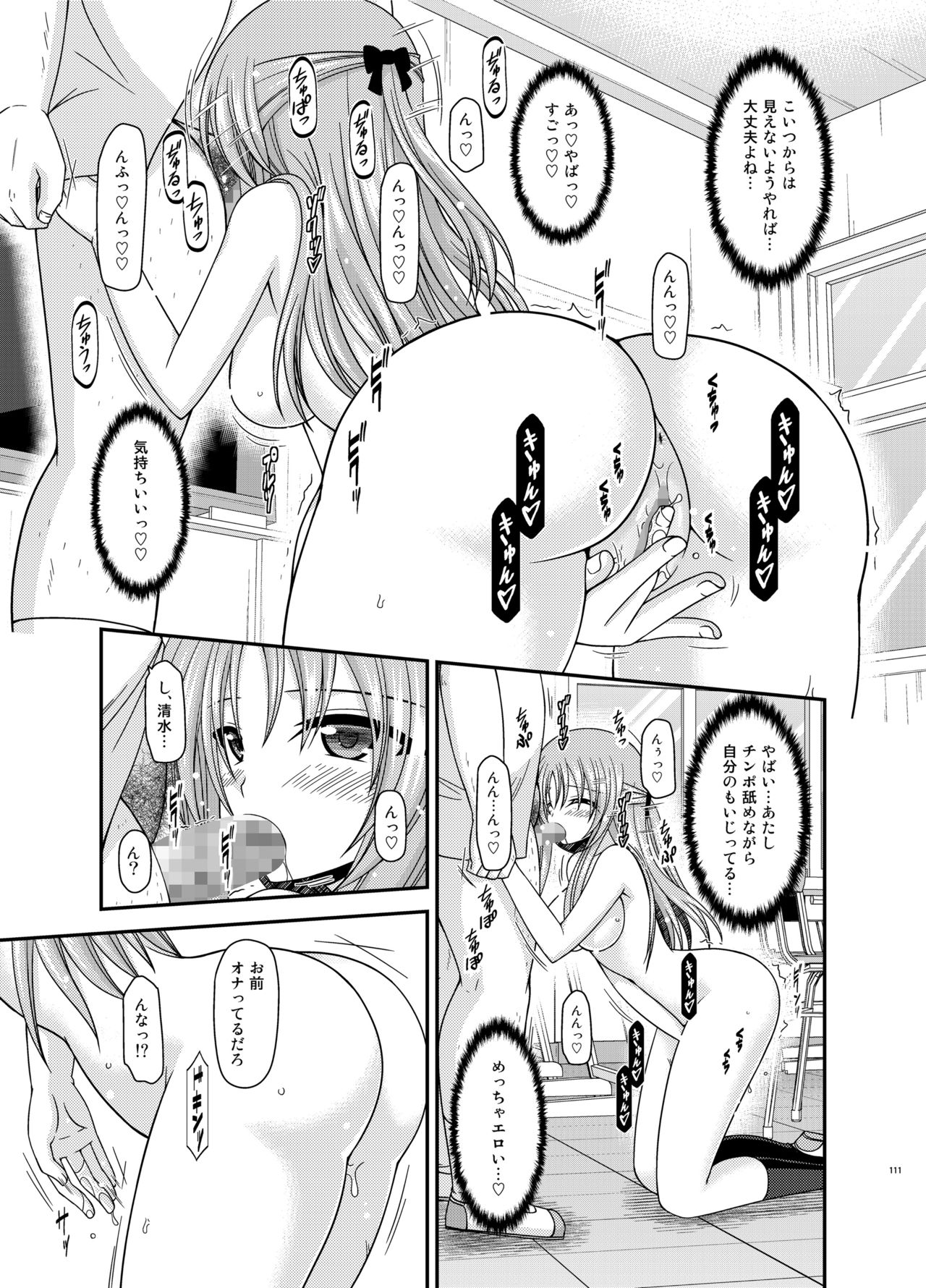 [valssu (茶琉)] 露出少女遊戯姦プラス [DL版]