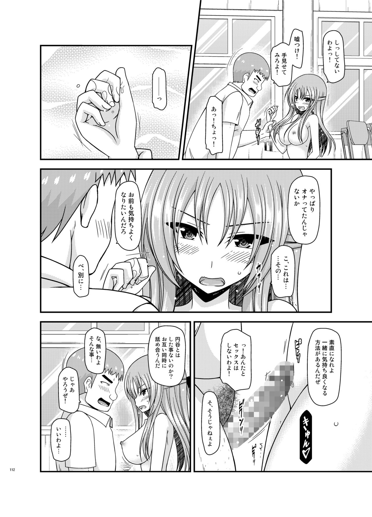 [valssu (茶琉)] 露出少女遊戯姦プラス [DL版]