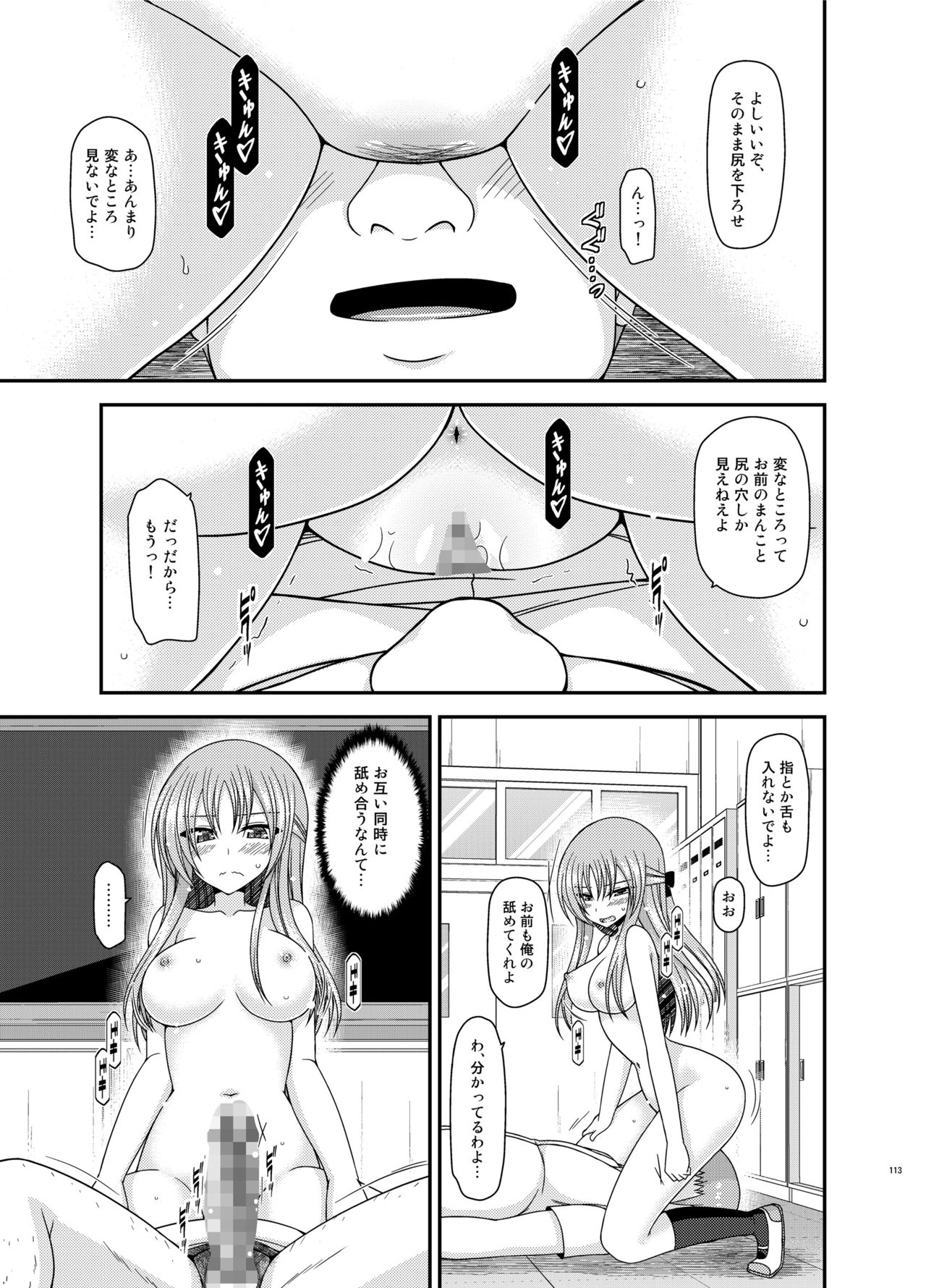 [valssu (茶琉)] 露出少女遊戯姦プラス [DL版]