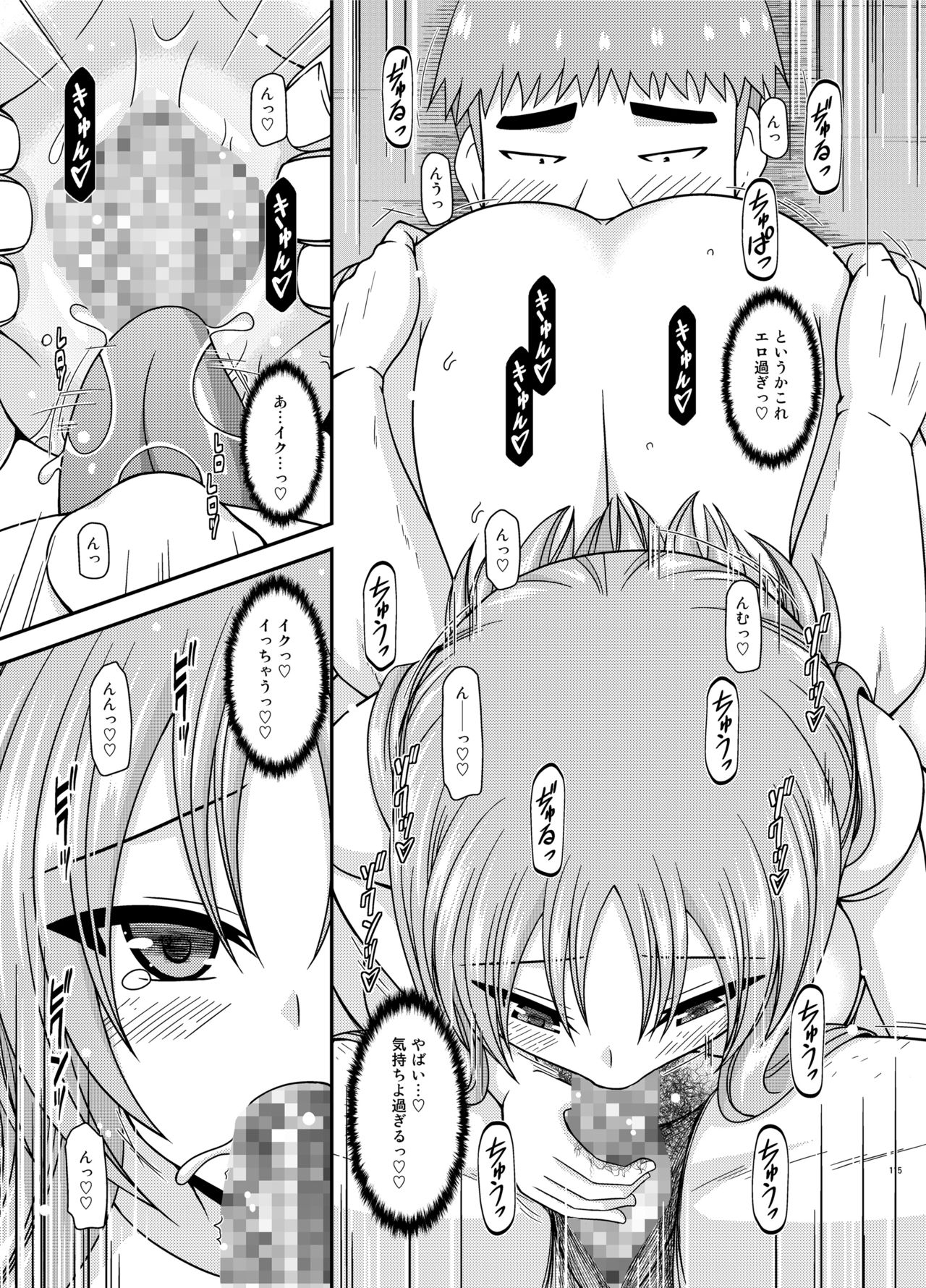 [valssu (茶琉)] 露出少女遊戯姦プラス [DL版]