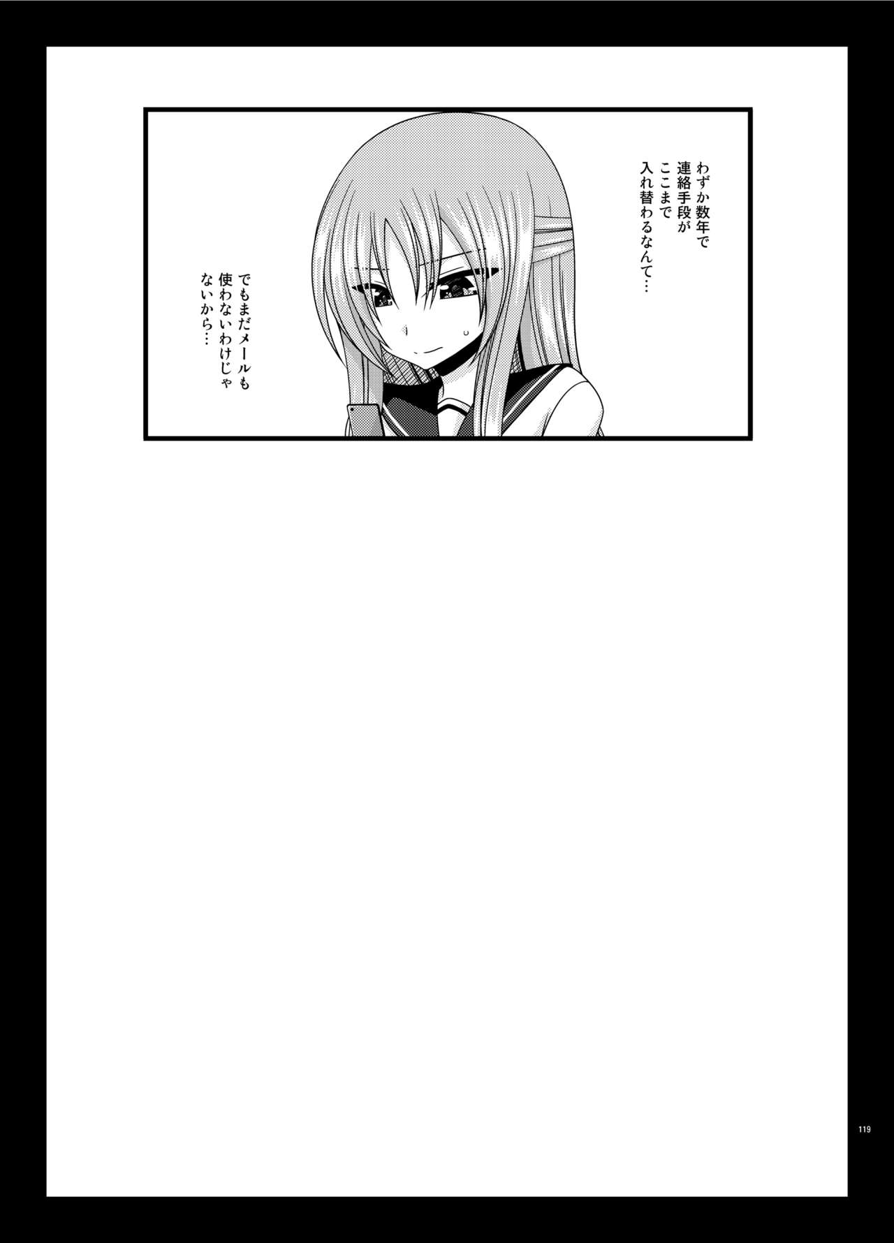 [valssu (茶琉)] 露出少女遊戯姦プラス [DL版]