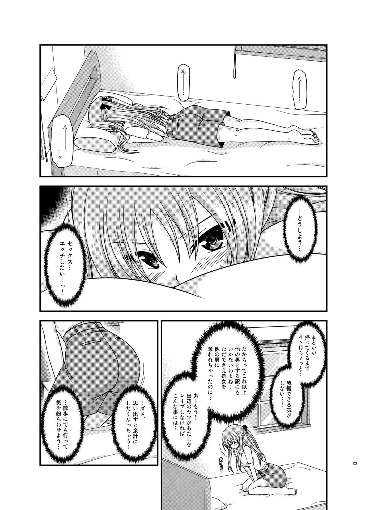 [valssu (茶琉)] 露出少女遊戯姦プラス [DL版]