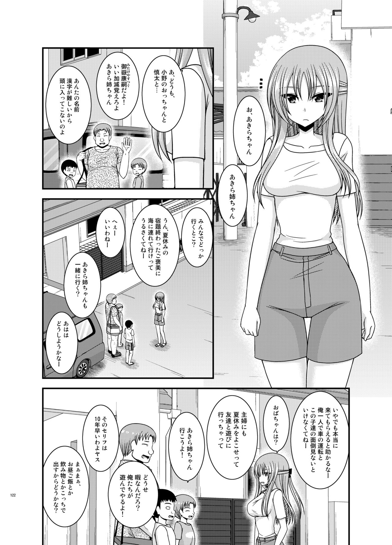[valssu (茶琉)] 露出少女遊戯姦プラス [DL版]
