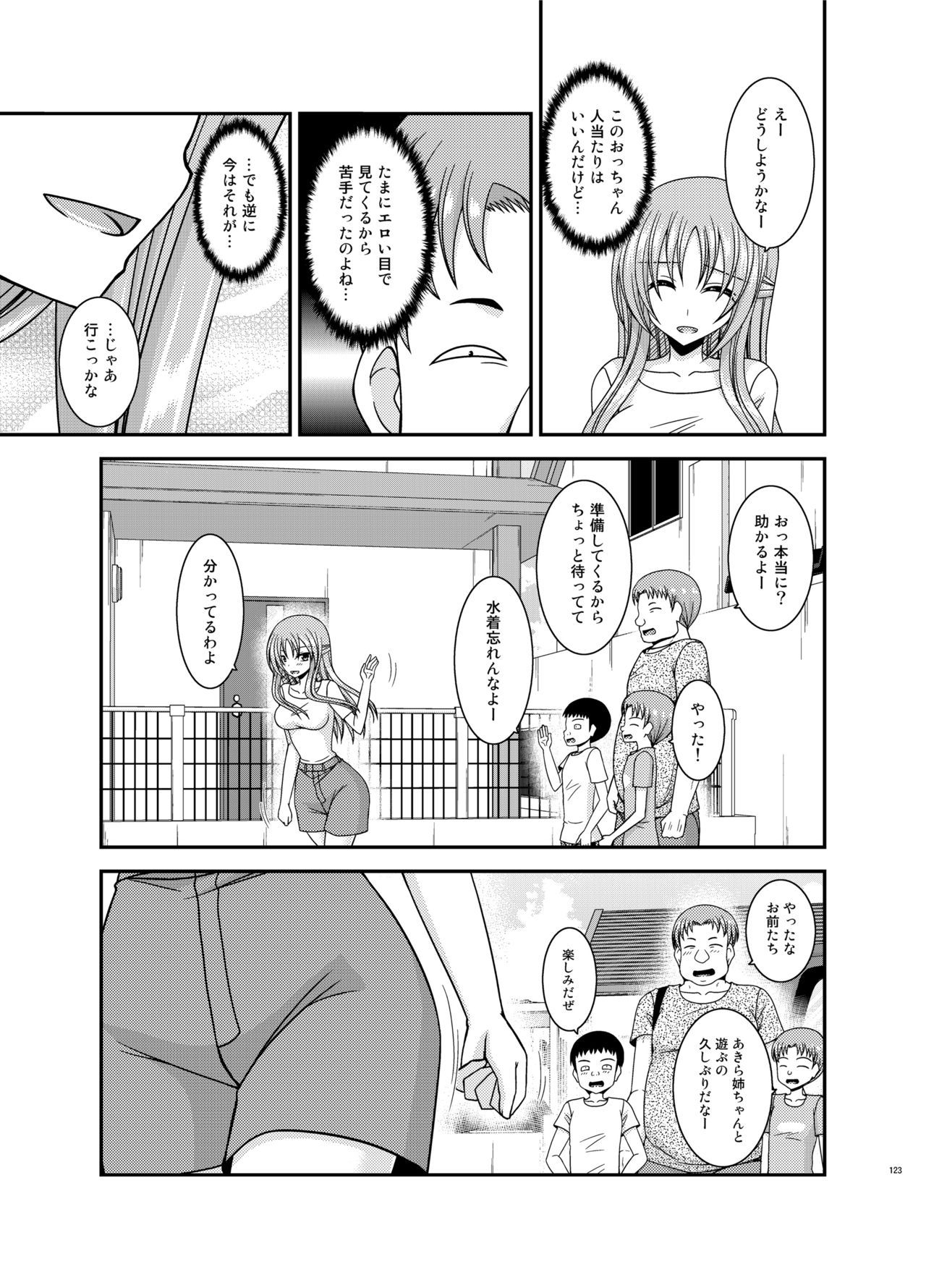 [valssu (茶琉)] 露出少女遊戯姦プラス [DL版]