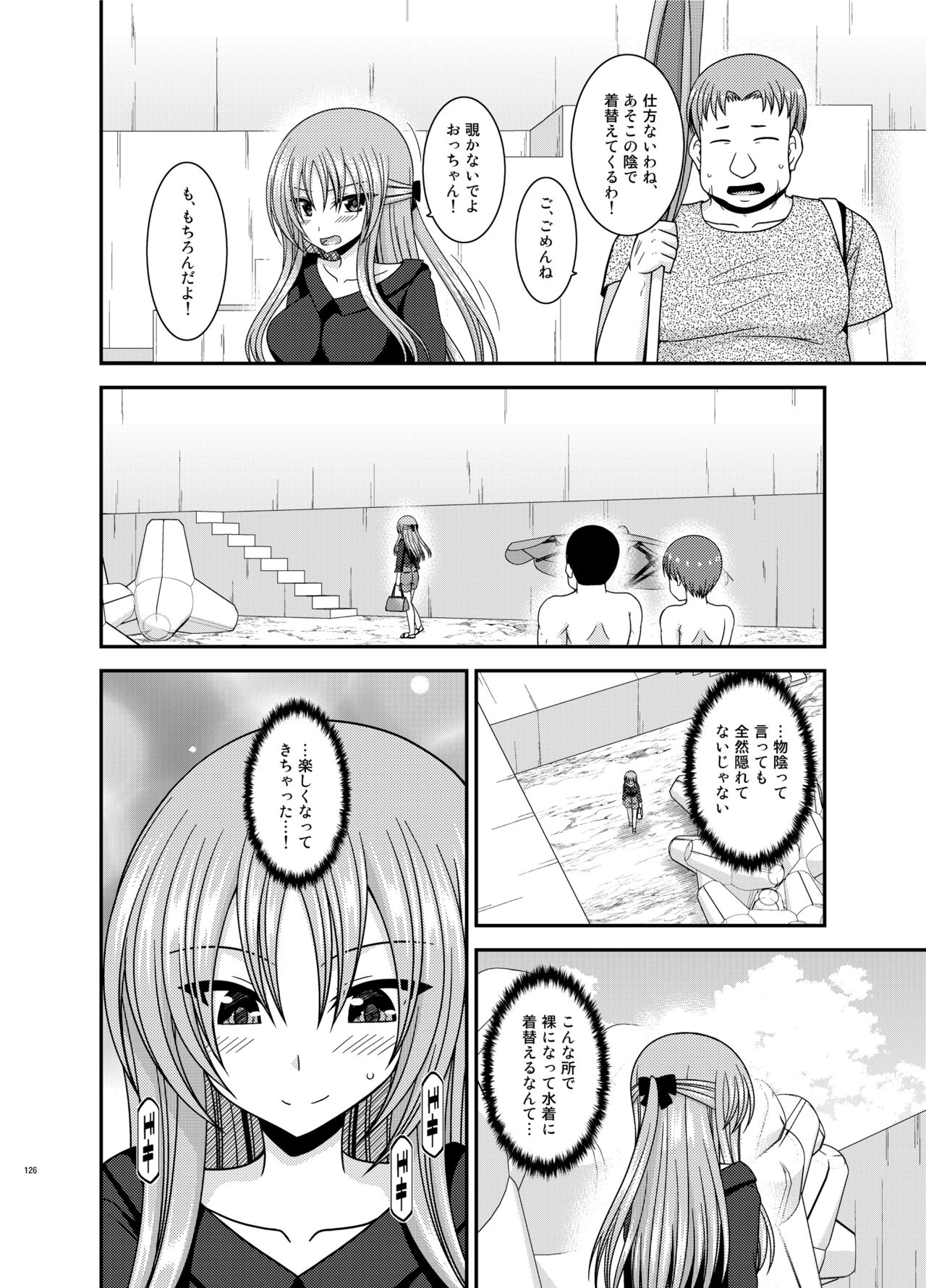 [valssu (茶琉)] 露出少女遊戯姦プラス [DL版]