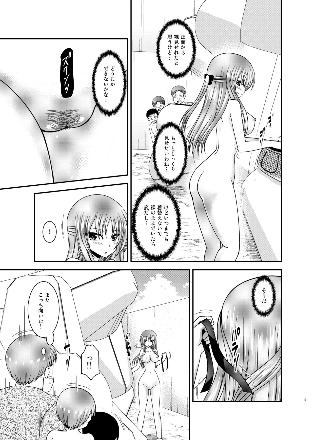 [valssu (茶琉)] 露出少女遊戯姦プラス [DL版]