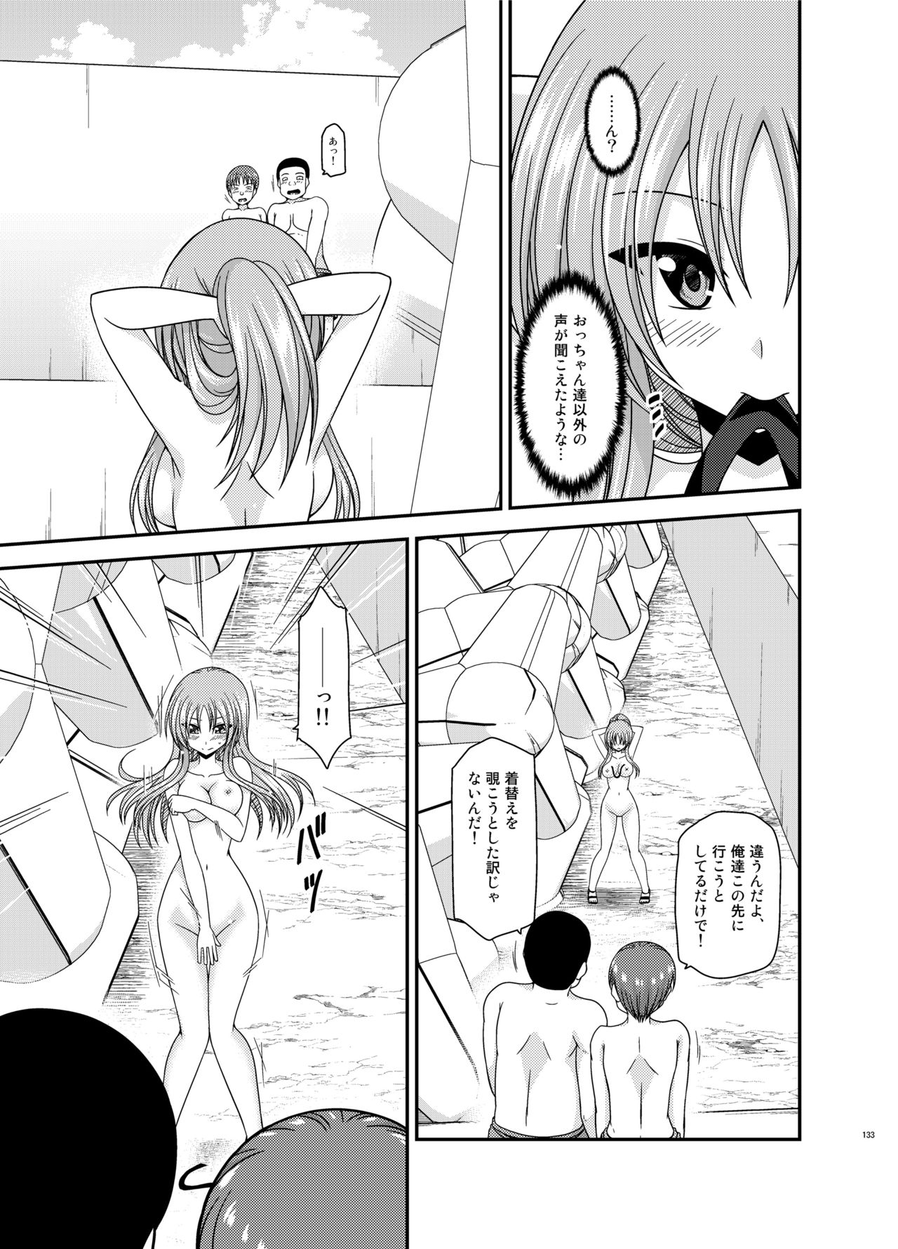 [valssu (茶琉)] 露出少女遊戯姦プラス [DL版]