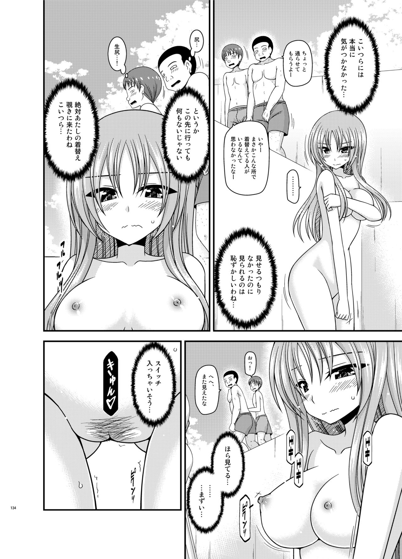 [valssu (茶琉)] 露出少女遊戯姦プラス [DL版]