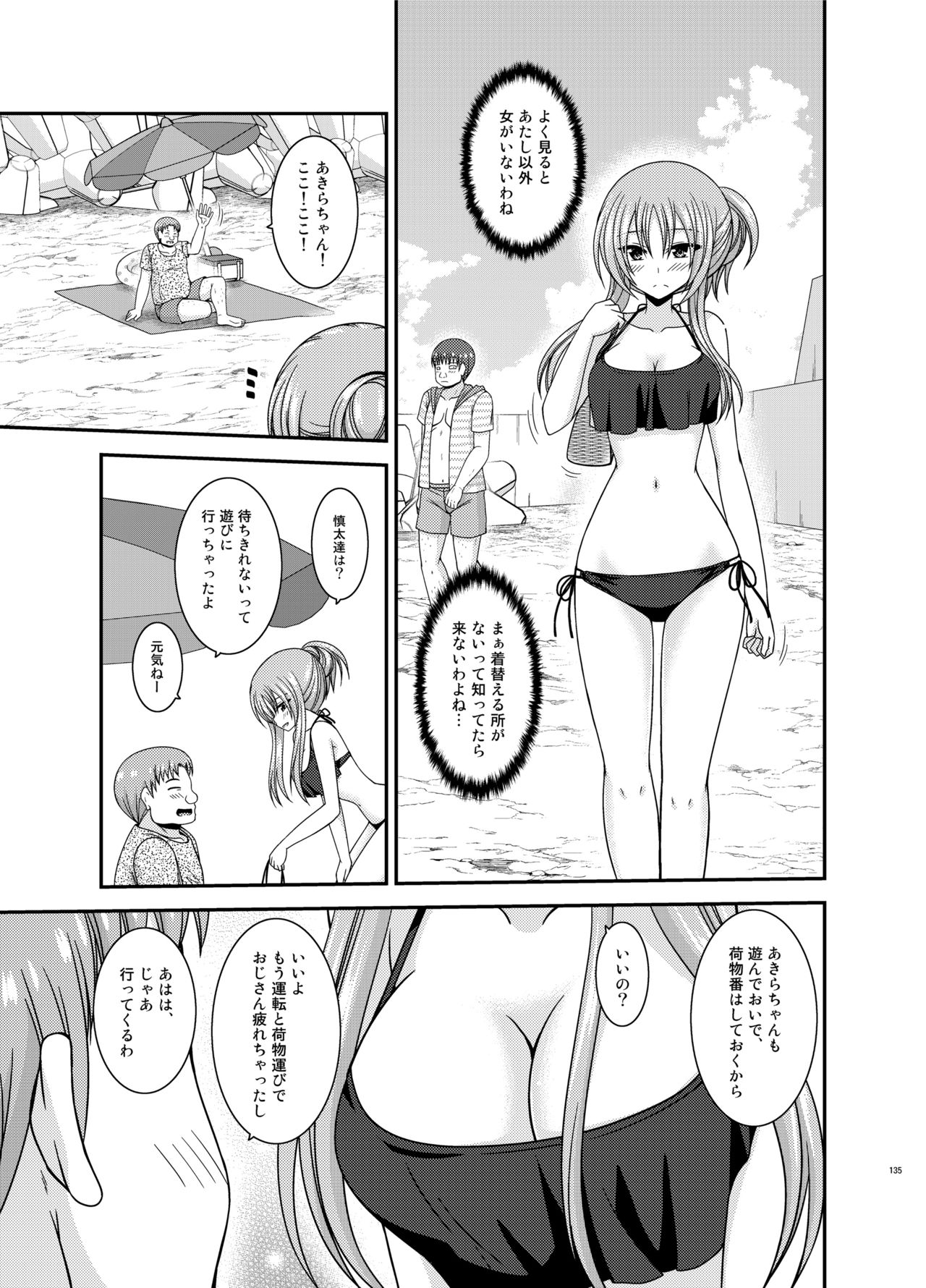 [valssu (茶琉)] 露出少女遊戯姦プラス [DL版]