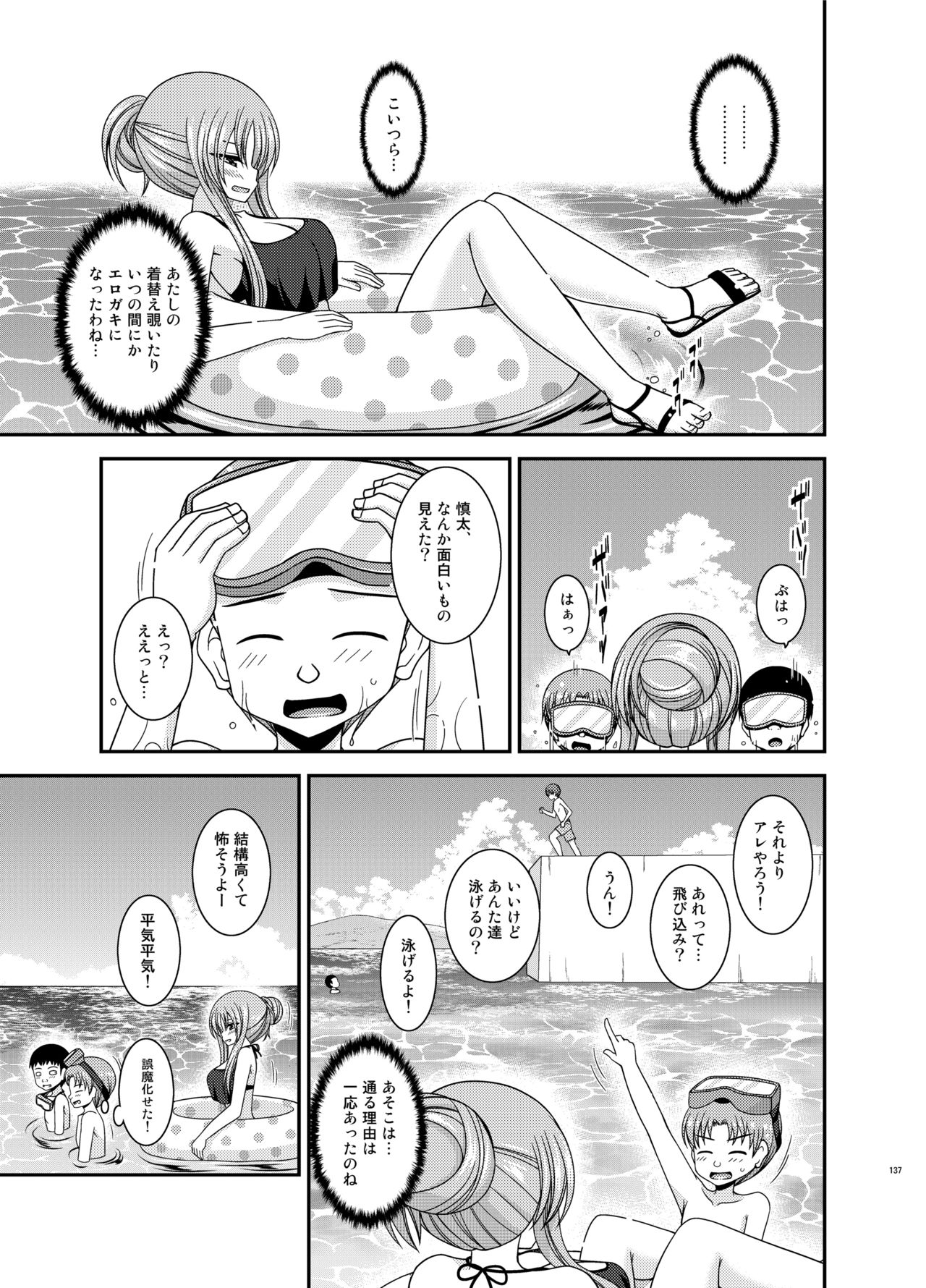 [valssu (茶琉)] 露出少女遊戯姦プラス [DL版]